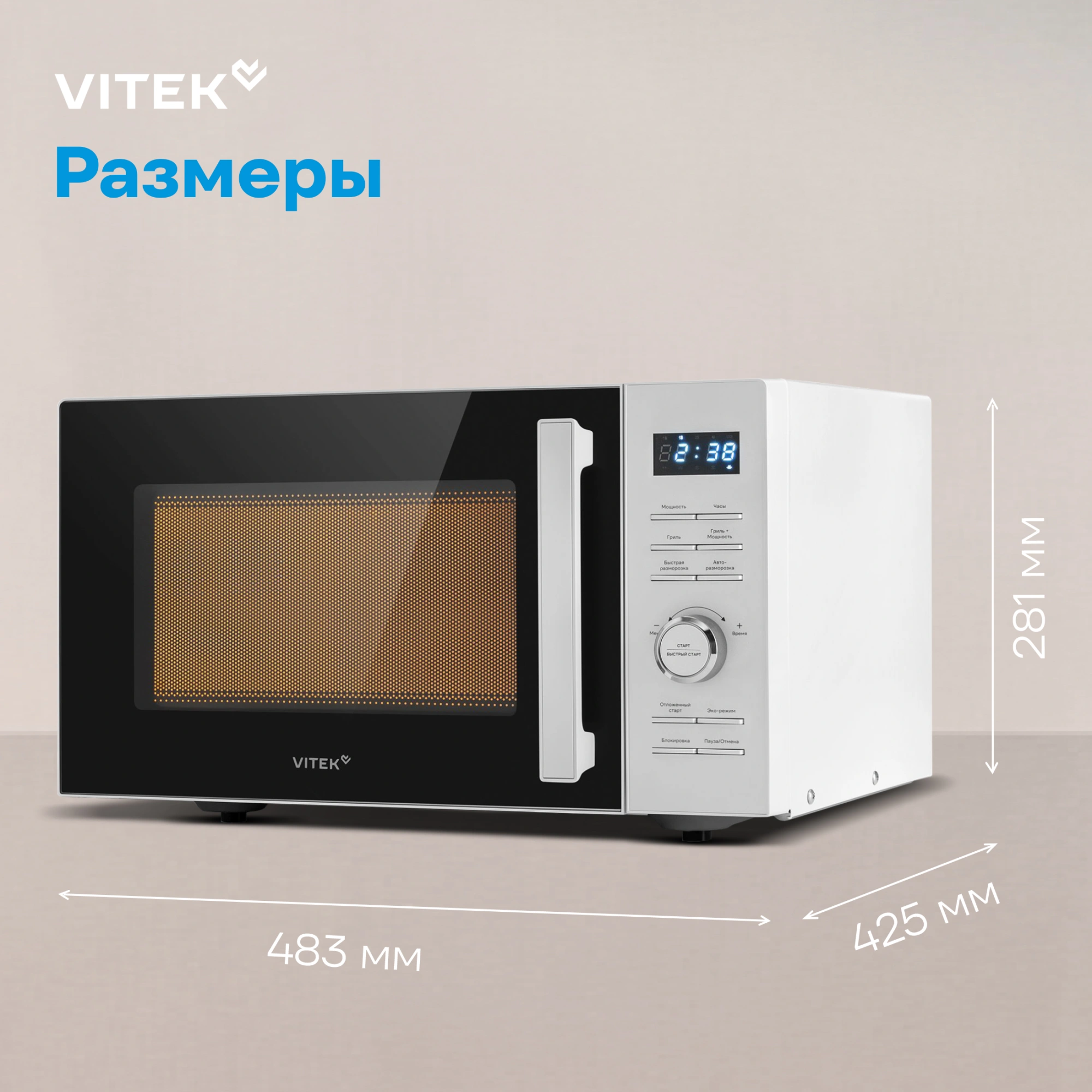 Микроволновая Печь Vitek VT-MW1825 25л. 900Вт белый — миниатюра 17