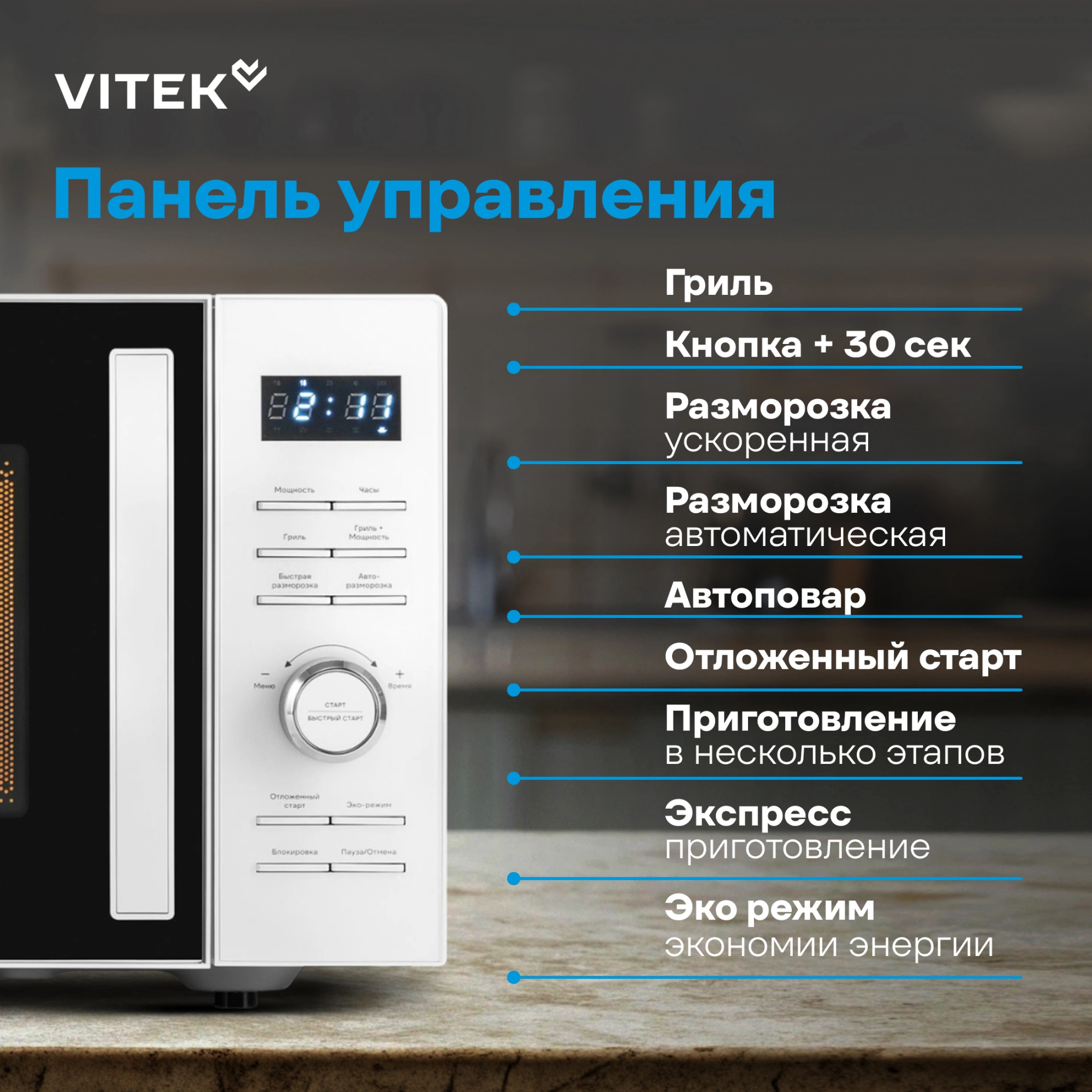 Микроволновая Печь Vitek VT-MW1825 25л. 900Вт белый — миниатюра 18