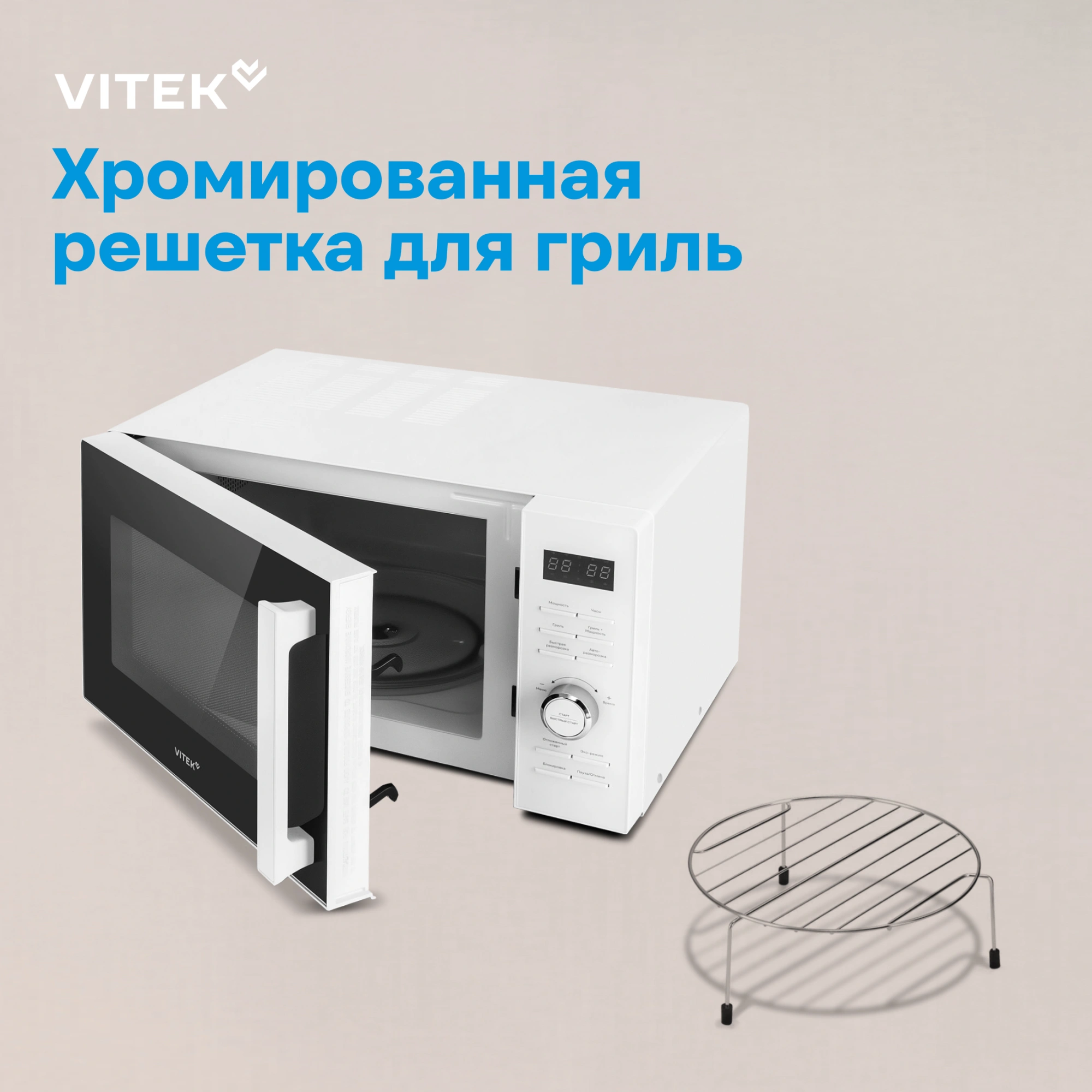 Микроволновая Печь Vitek VT-MW1825 25л. 900Вт белый — миниатюра 20