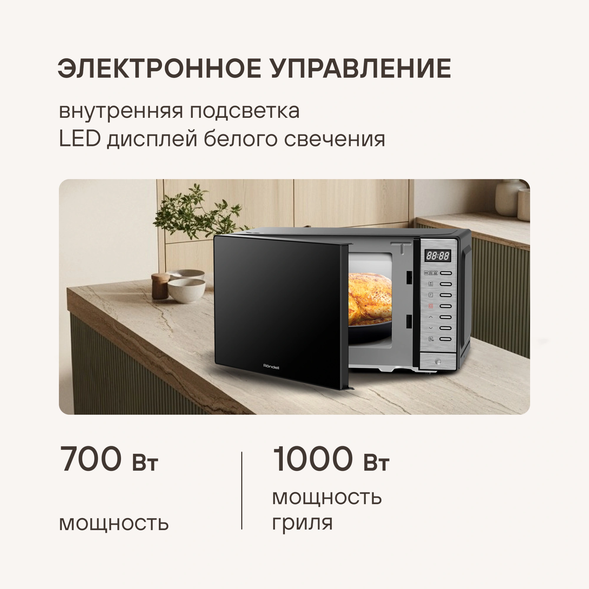 Микроволновая Печь Rondell RDE-MW203 20л. 700Вт черный/серебристый — миниатюра 2