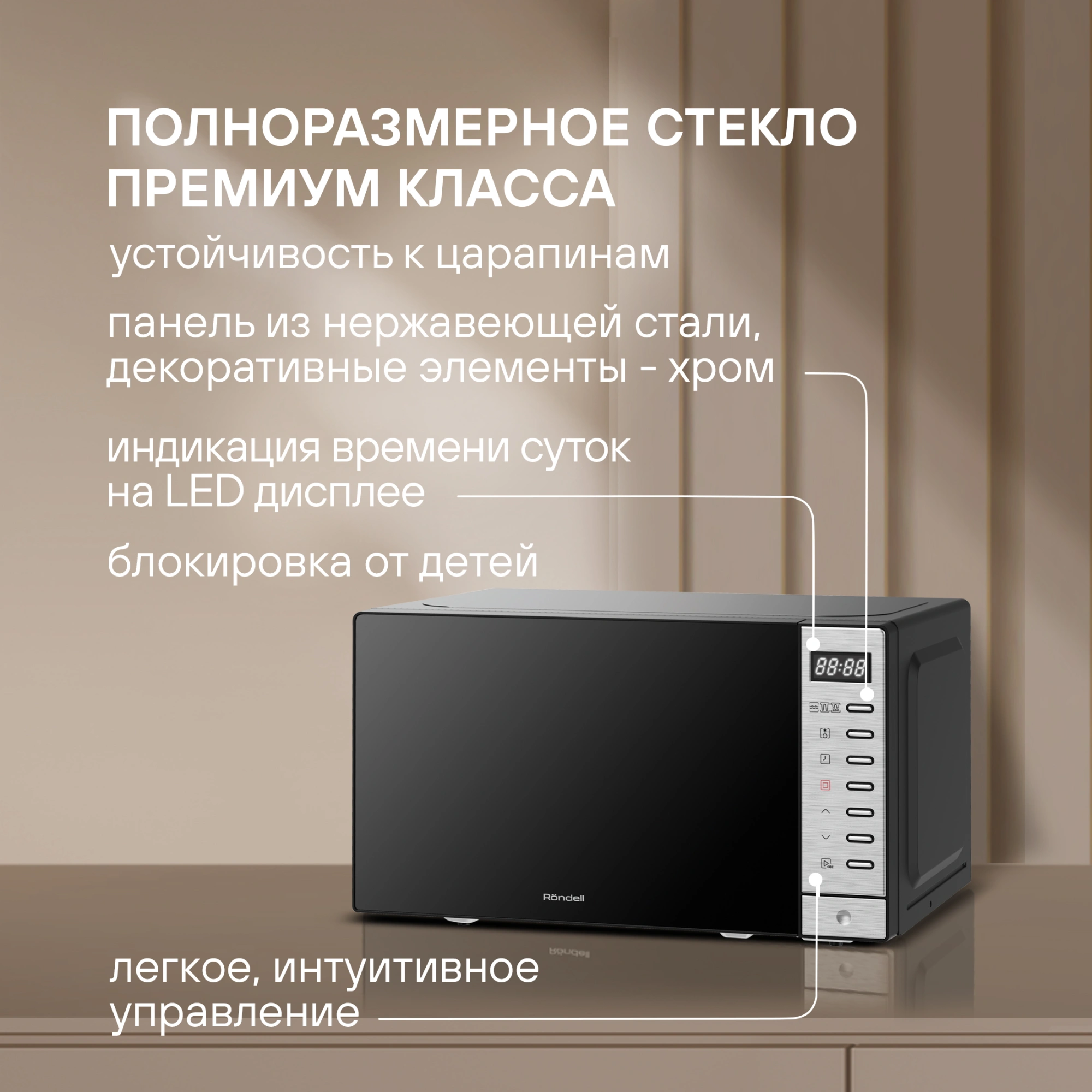 Микроволновая Печь Rondell RDE-MW203 20л. 700Вт черный/серебристый — миниатюра 3