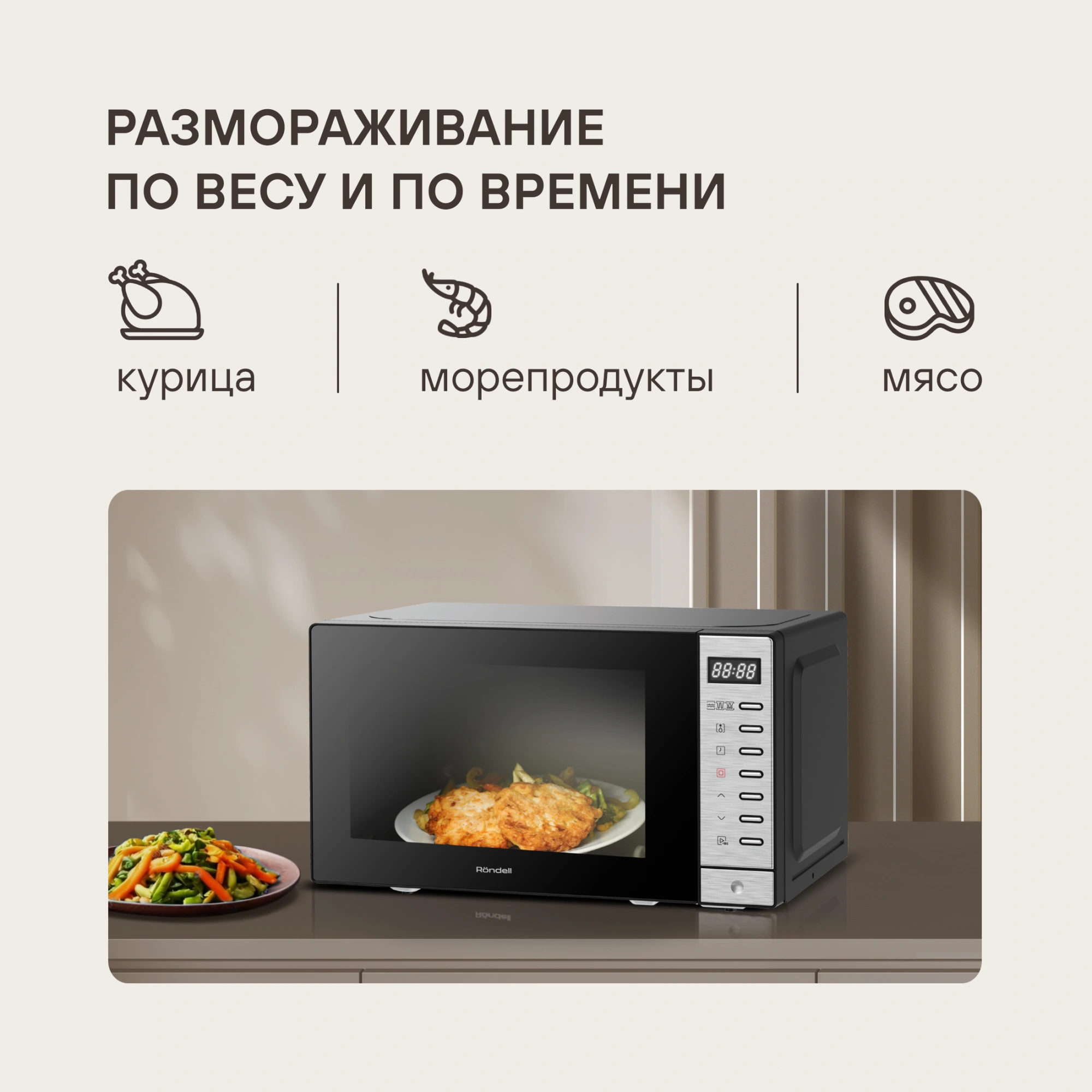 Микроволновая Печь Rondell RDE-MW203 20л. 700Вт черный/серебристый — миниатюра 4