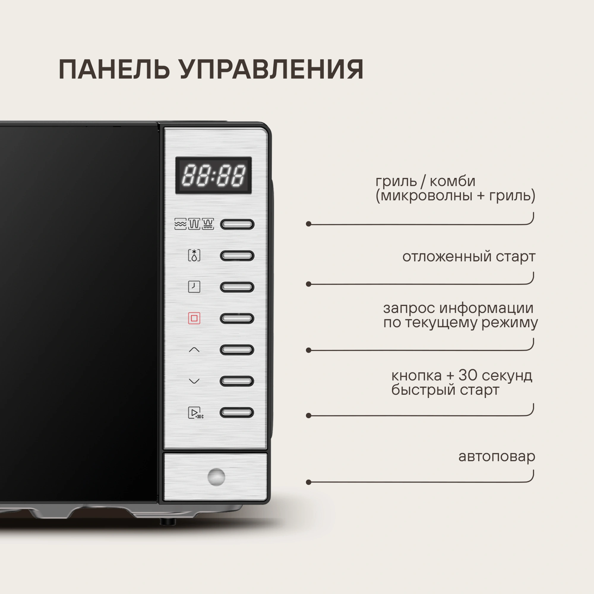 Микроволновая Печь Rondell RDE-MW203 20л. 700Вт черный/серебристый — миниатюра 7