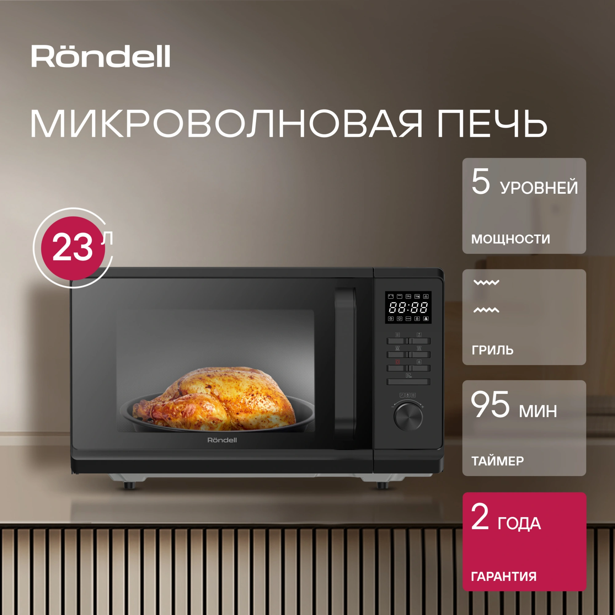 Микроволновая Печь Rondell RDE-MW236 23л. 800Вт черный — миниатюра 5