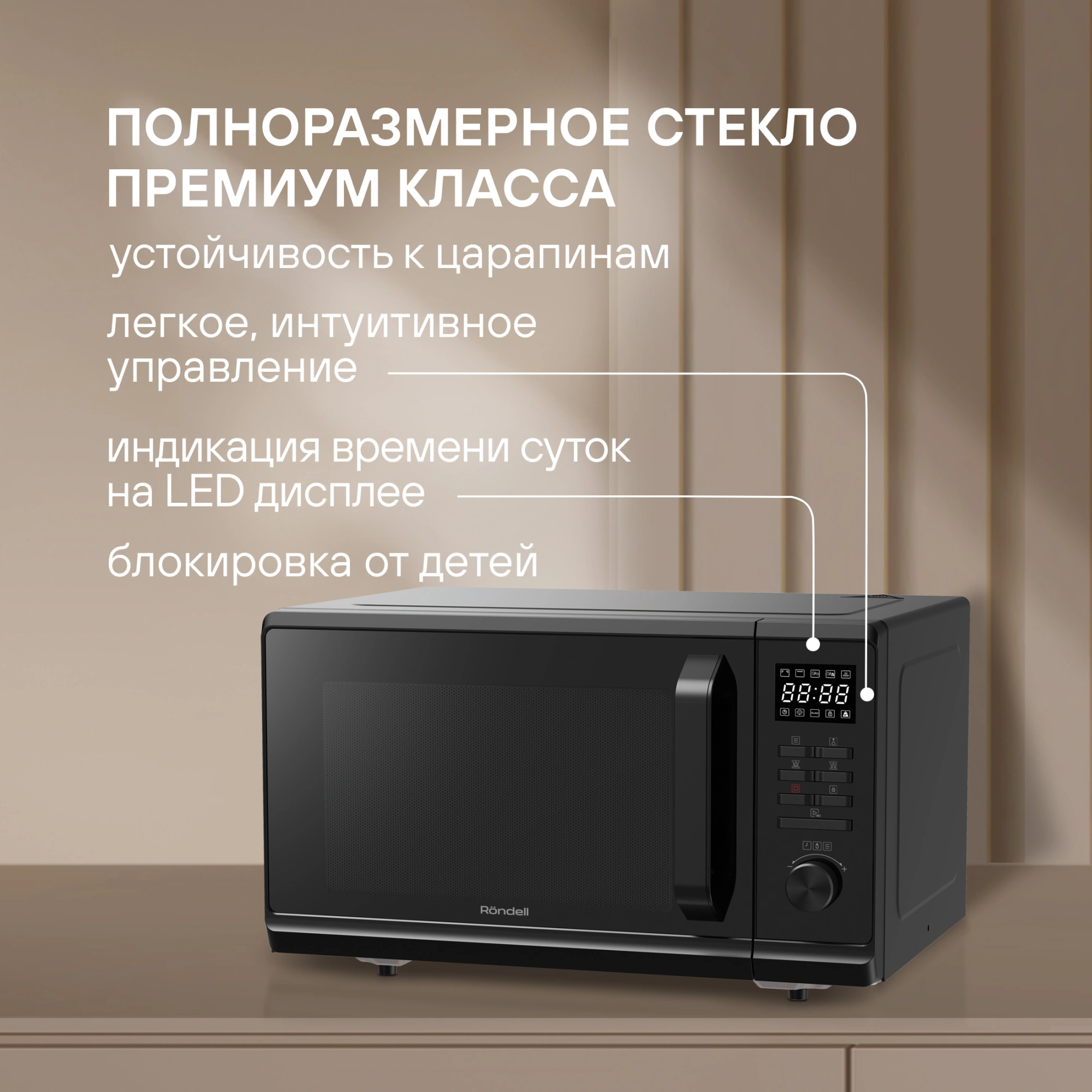 Микроволновая Печь Rondell RDE-MW236 23л. 800Вт черный — миниатюра 7