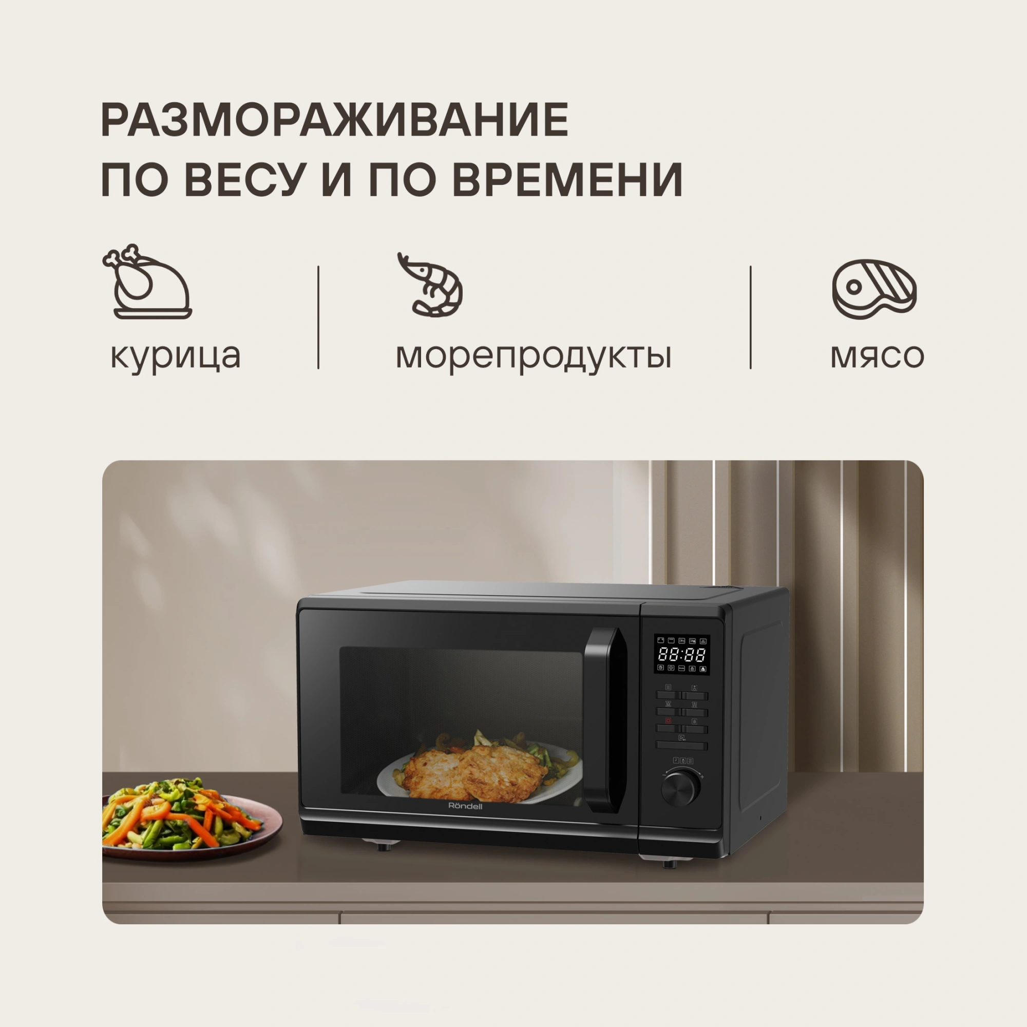 Микроволновая Печь Rondell RDE-MW236 23л. 800Вт черный — миниатюра 8