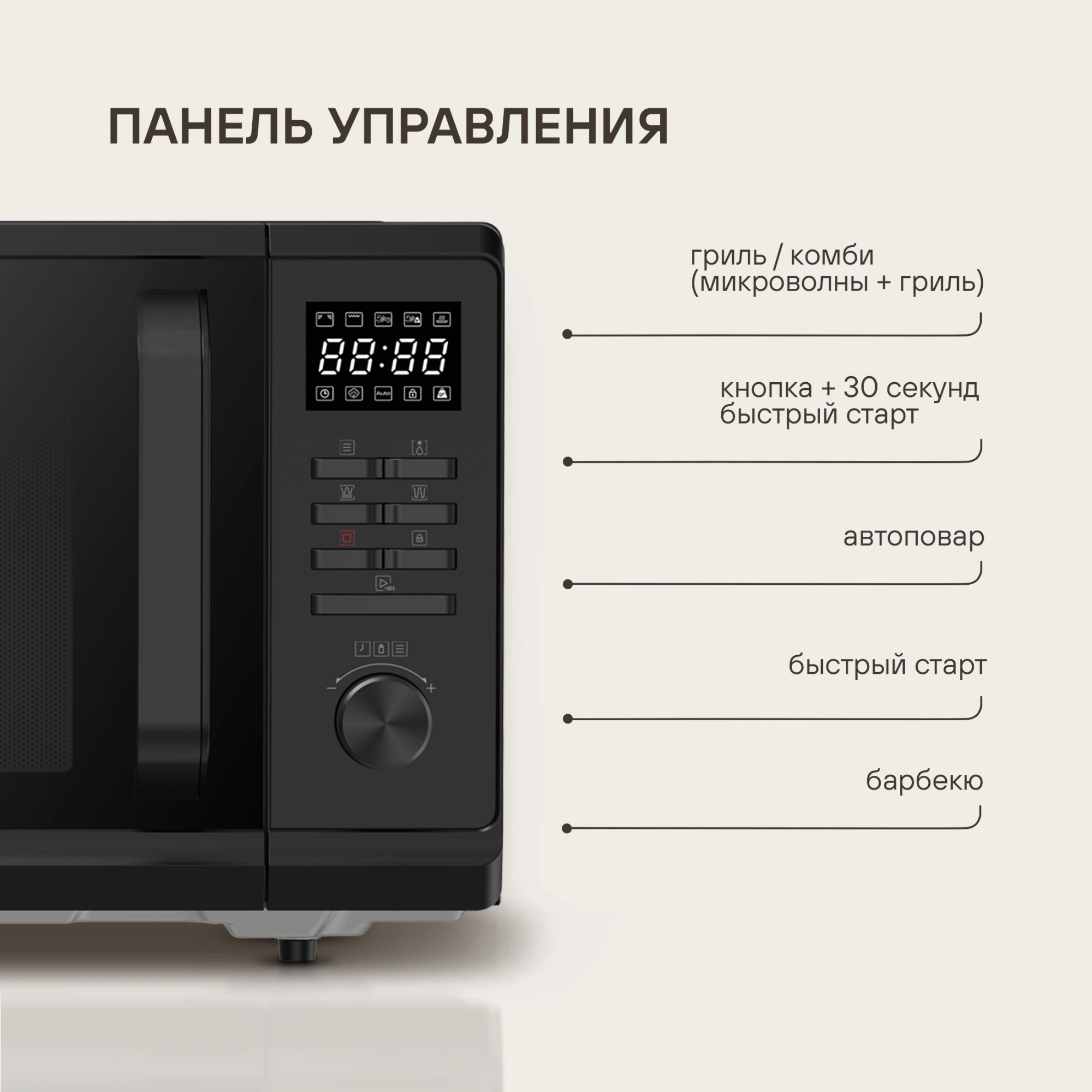 Микроволновая Печь Rondell RDE-MW236 23л. 800Вт черный — миниатюра 11