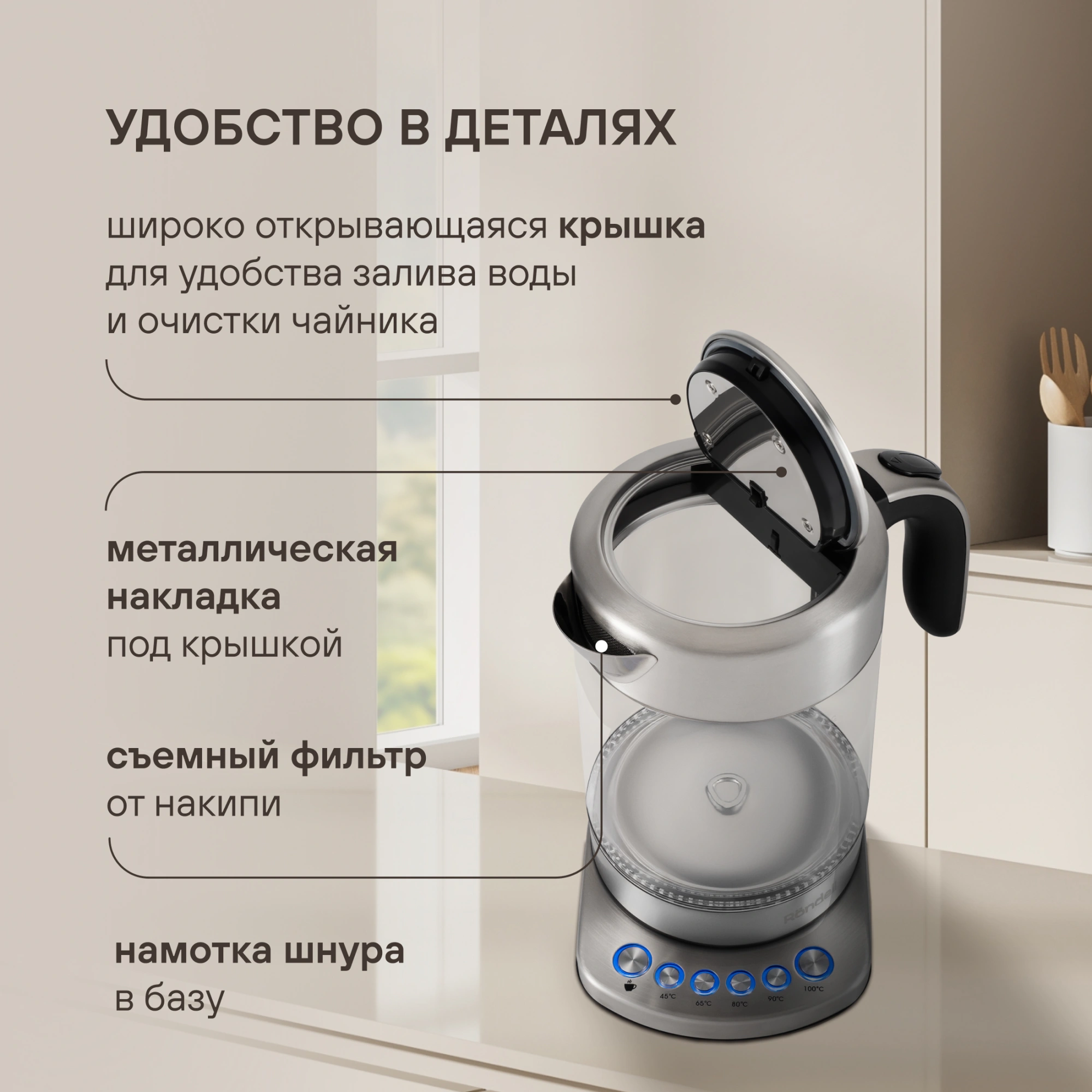 Чайник электрический Rondell RDE-WK888 1.6л. 2200Вт серебристый/черный корпус: стекло — миниатюра 7