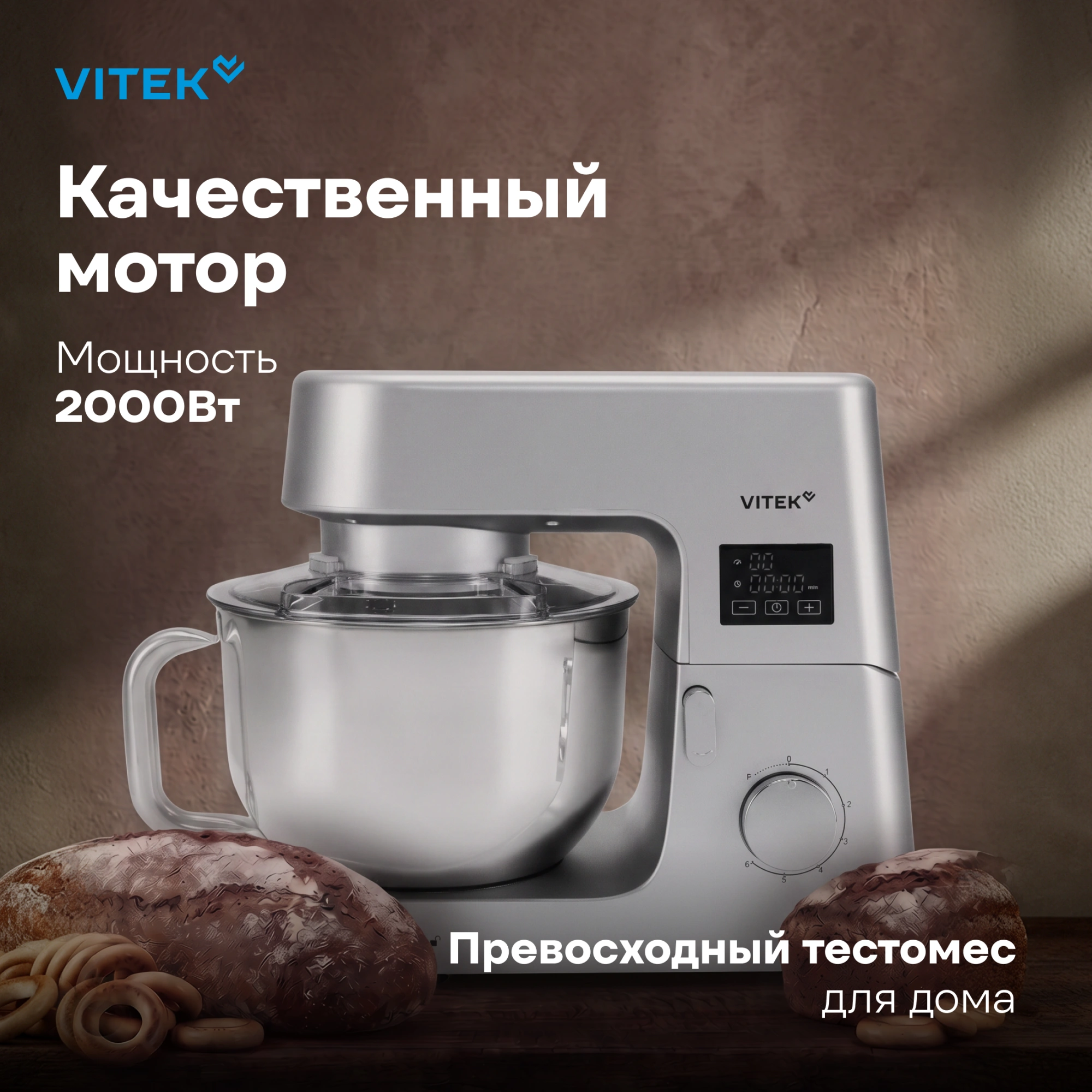 Миксер планетарный Vitek VT-PM0550 2000Вт серебристый — миниатюра 19
