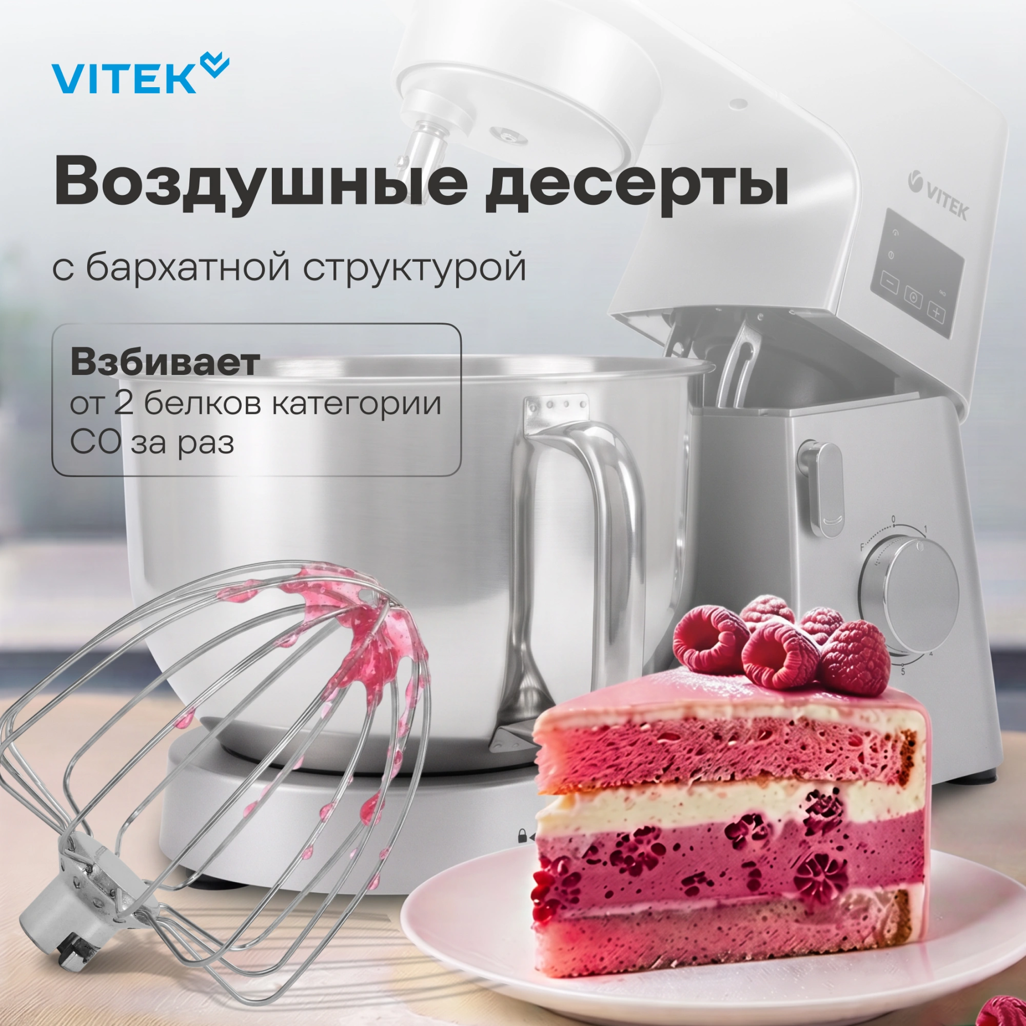 Миксер планетарный Vitek VT-PM0550 2000Вт серебристый — миниатюра 20