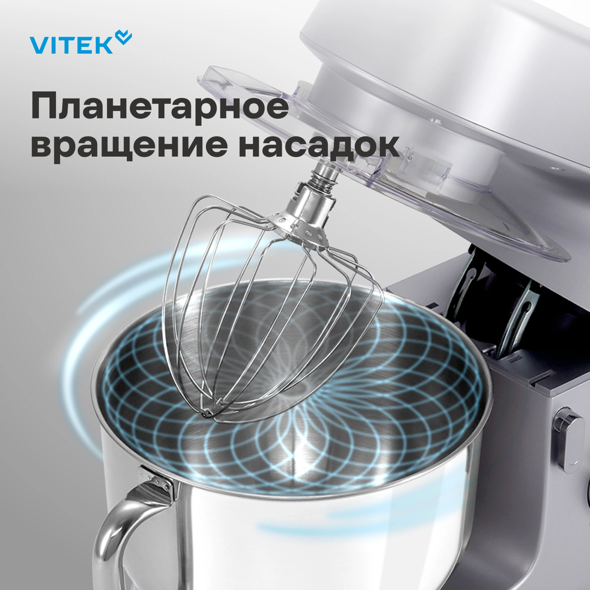 Миксер планетарный Vitek VT-PM0550 2000Вт серебристый — миниатюра 22