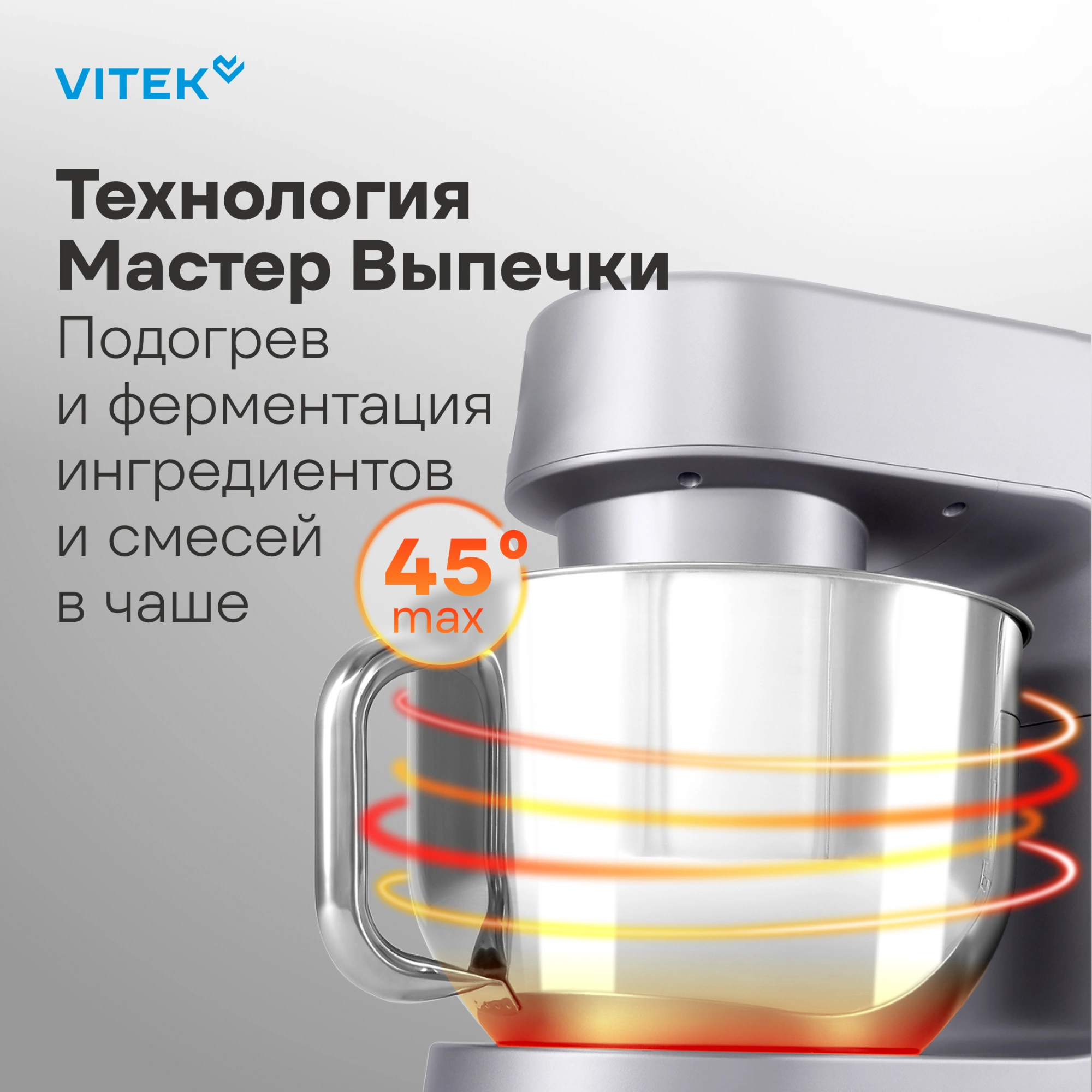 Миксер планетарный Vitek VT-PM0550 2000Вт серебристый — миниатюра 24