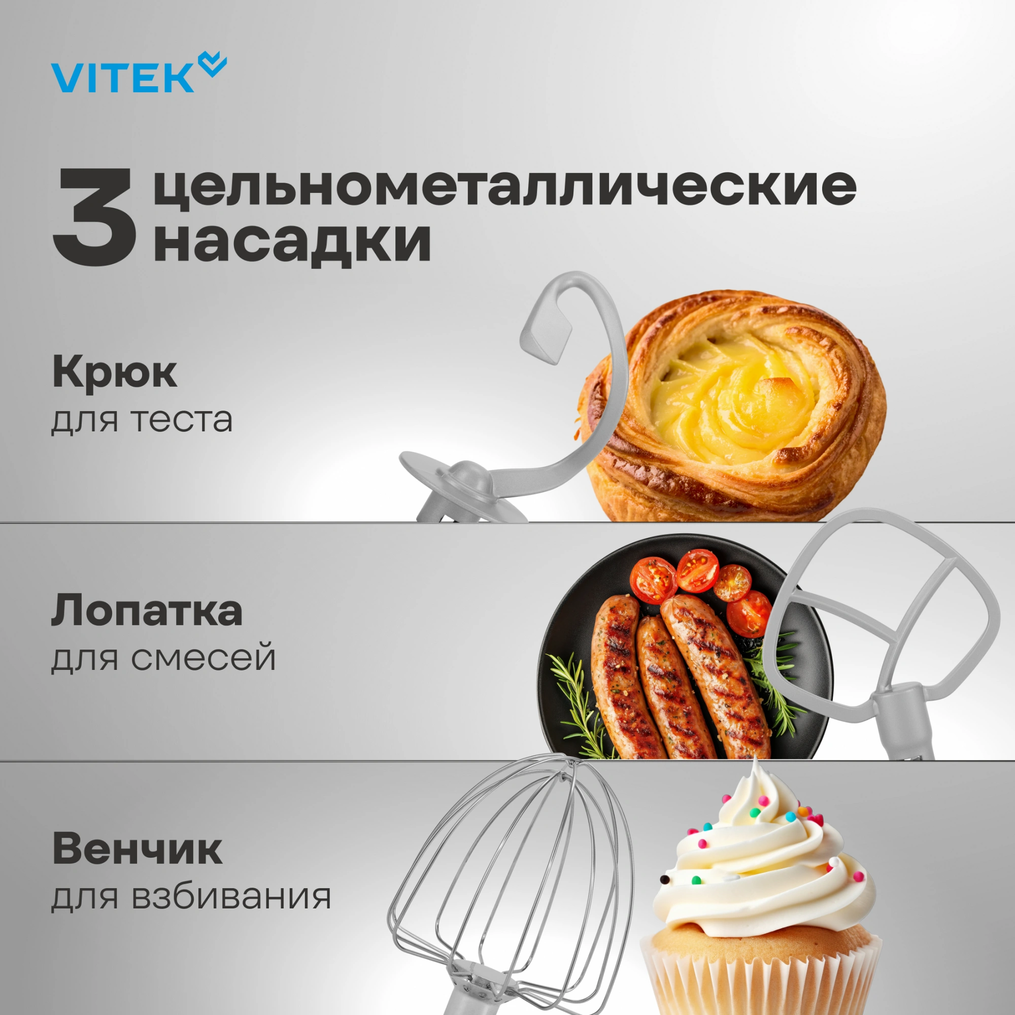 Миксер планетарный Vitek VT-PM0550 2000Вт серебристый — миниатюра 26