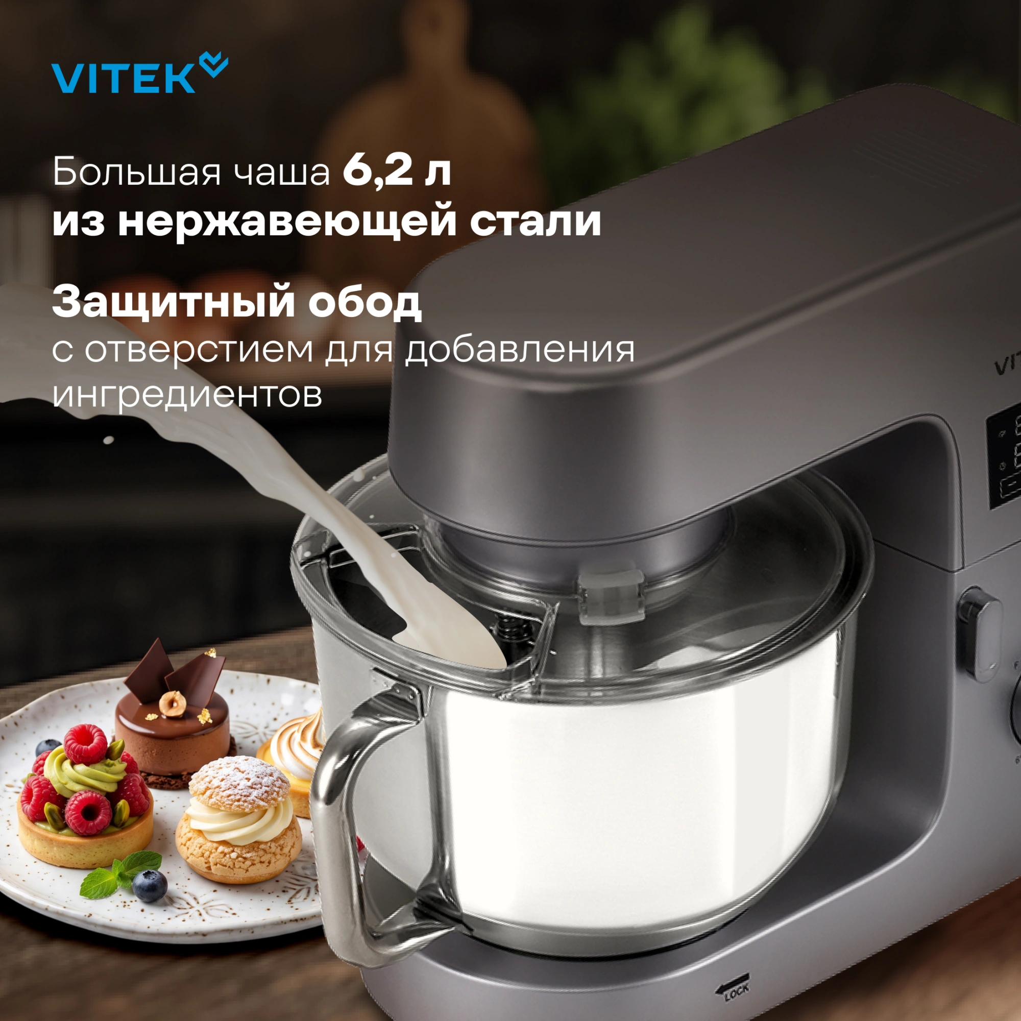 Миксер планетарный Vitek VT-PM0550 2000Вт серебристый — миниатюра 28