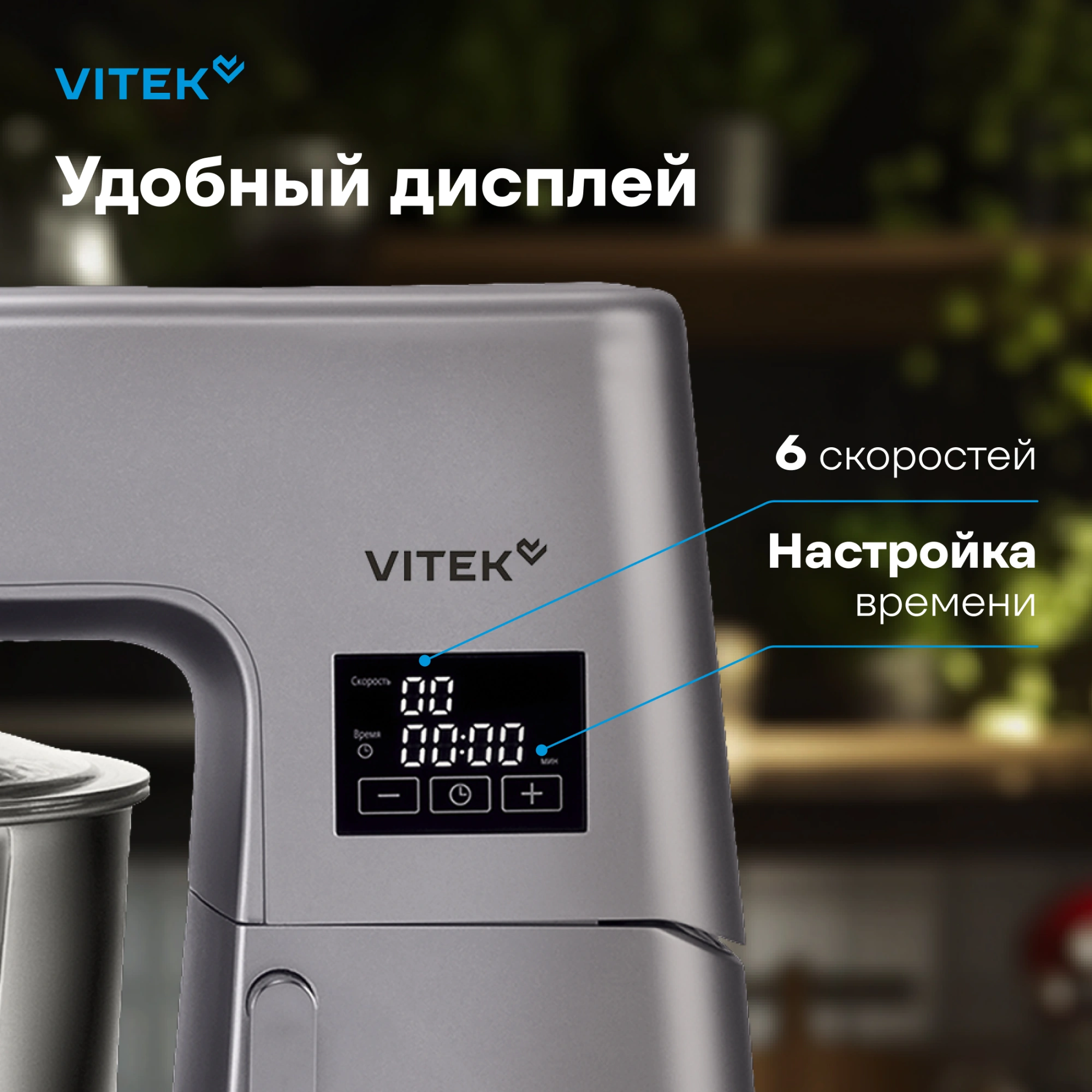 Миксер планетарный Vitek VT-PM0550 2000Вт серебристый — миниатюра 29