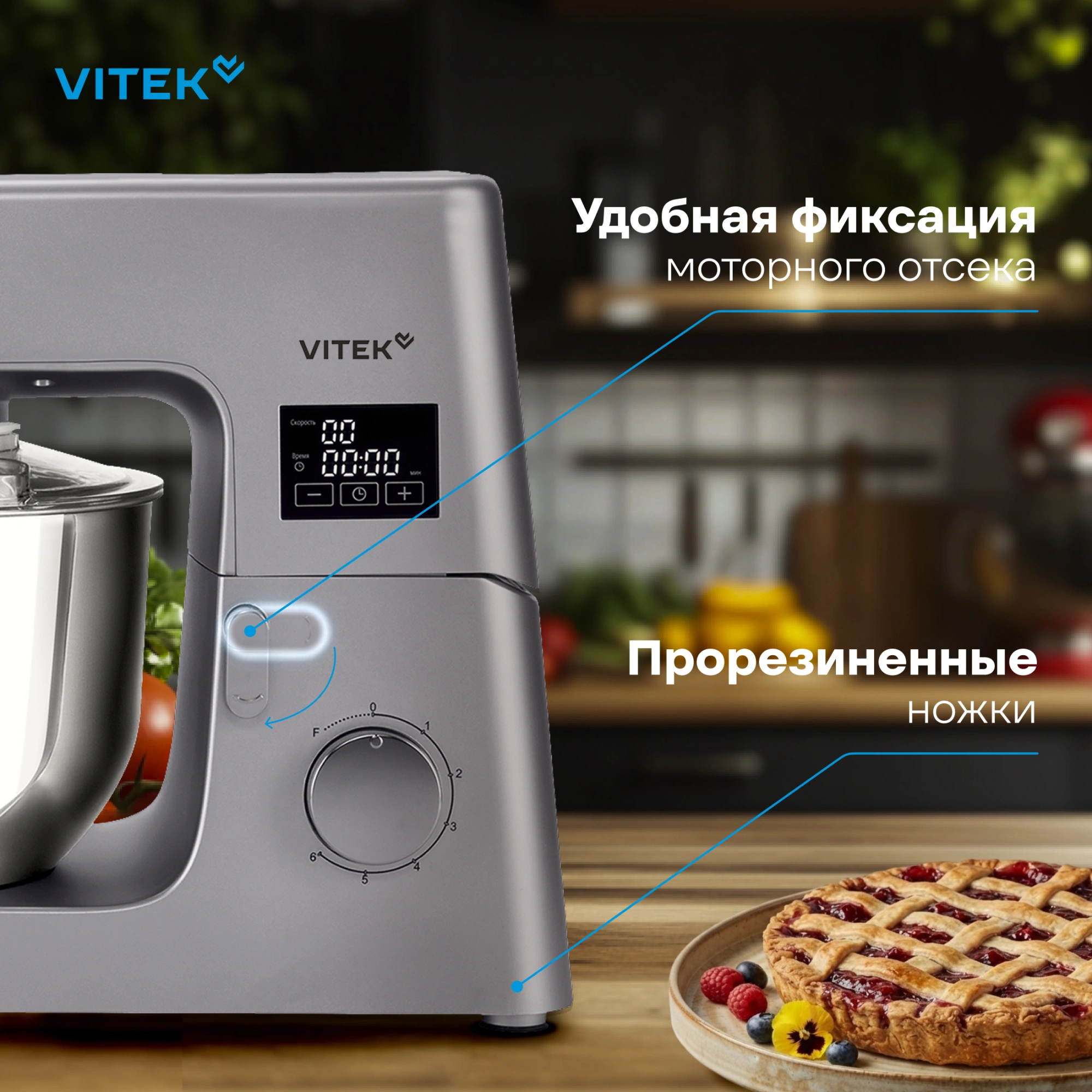 Миксер планетарный Vitek VT-PM0550 2000Вт серебристый — миниатюра 30