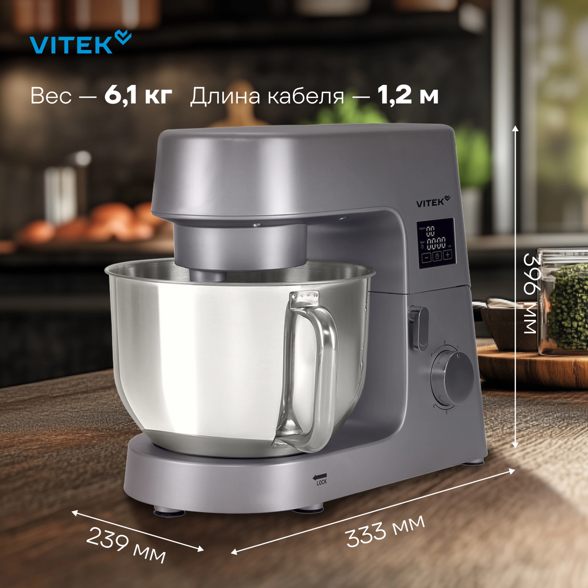 Миксер планетарный Vitek VT-PM0550 2000Вт серебристый — миниатюра 33