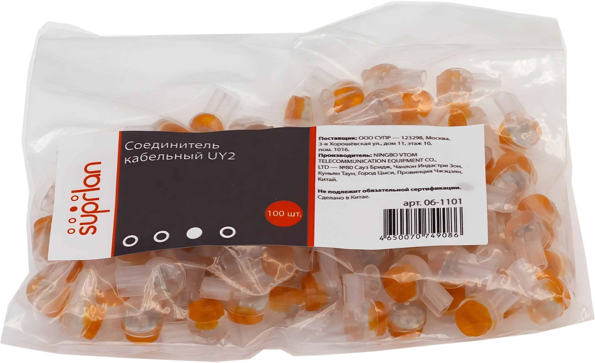 Соединитель Suprlan 06-1101 0.4-0.9AWG (упак.:100шт) — миниатюра 3