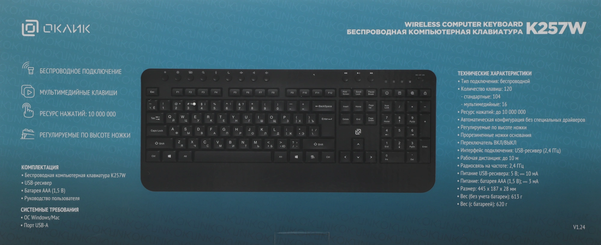 Клавиатура Оклик K257W черный USB беспроводная Multimedia (подставка для запястий) (2070286) — миниатюра 8