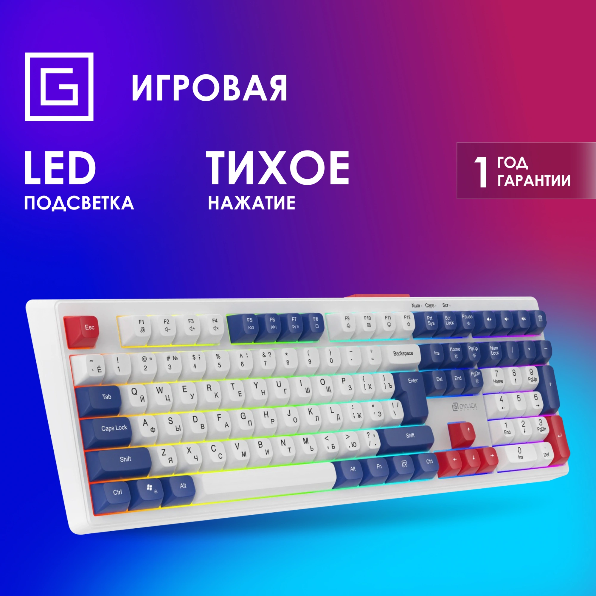 Клавиатура Оклик 725G белый/красный USB Multimedia for gamer LED (2070294) кабель 1.8м — миниатюра 8