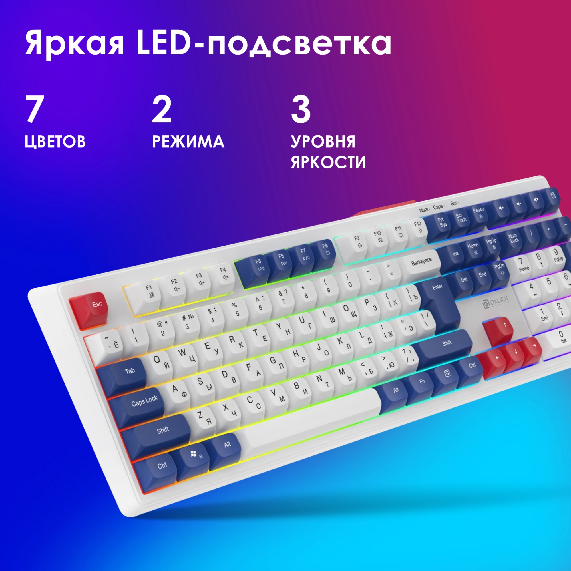 Клавиатура Оклик 725G белый/красный USB Multimedia for gamer LED (2070294) кабель 1.8м — миниатюра 9