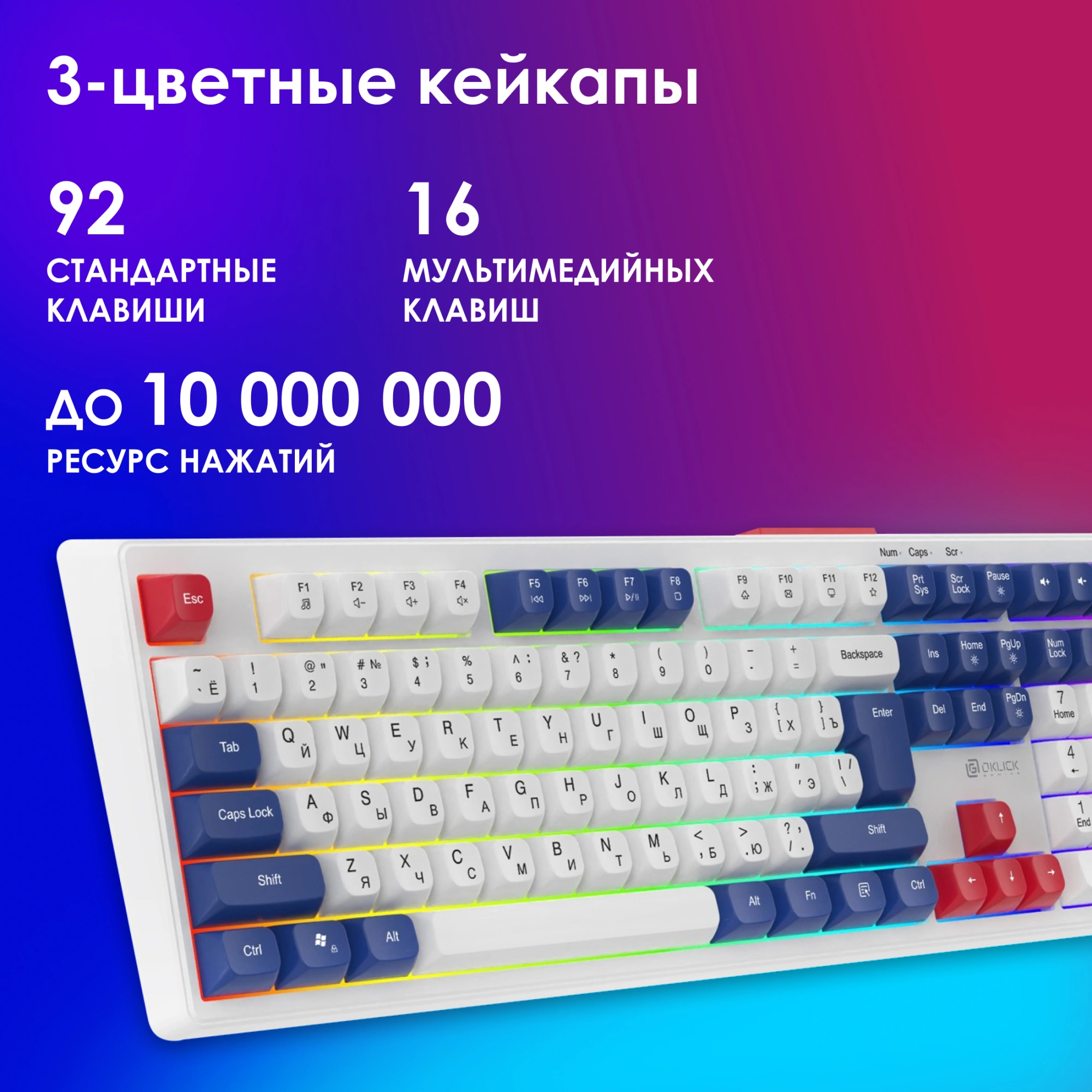 Клавиатура Оклик 725G белый/красный USB Multimedia for gamer LED (2070294) кабель 1.8м — миниатюра 10