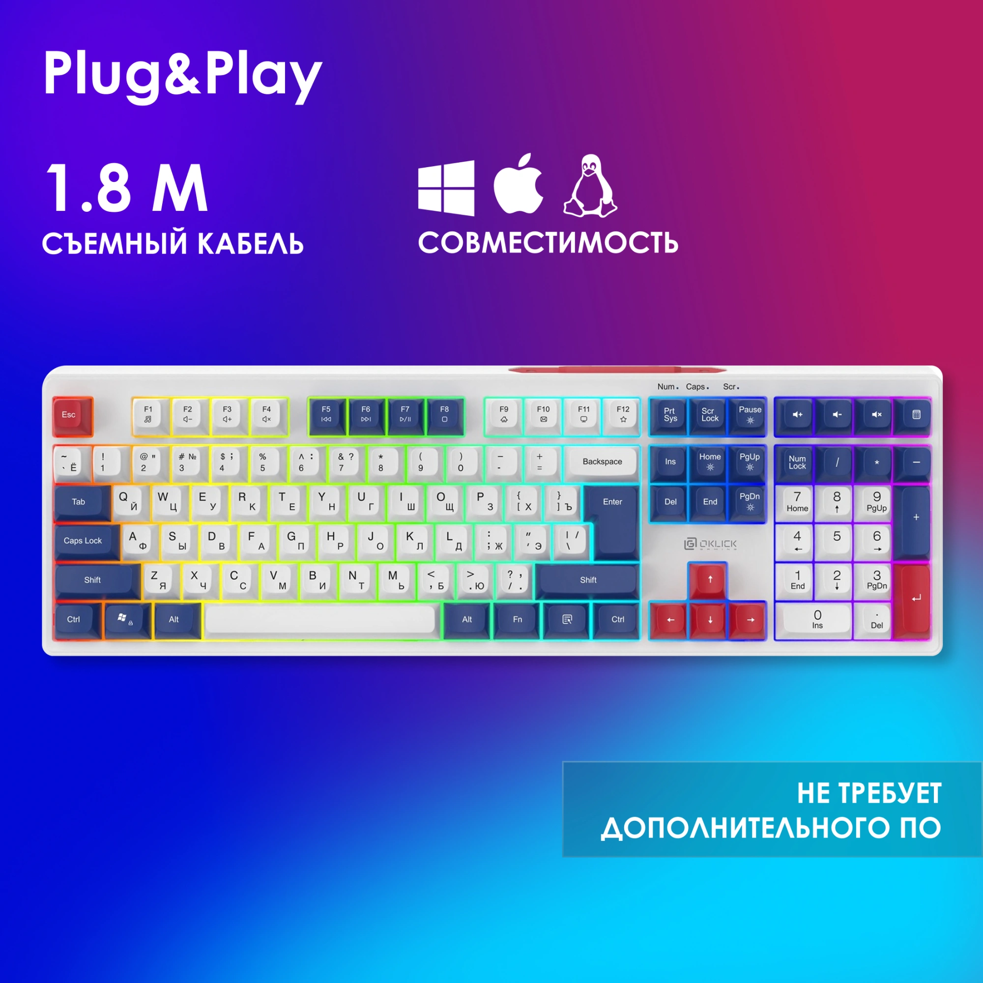 Клавиатура Оклик 725G белый/красный USB Multimedia for gamer LED (2070294) кабель 1.8м — миниатюра 13