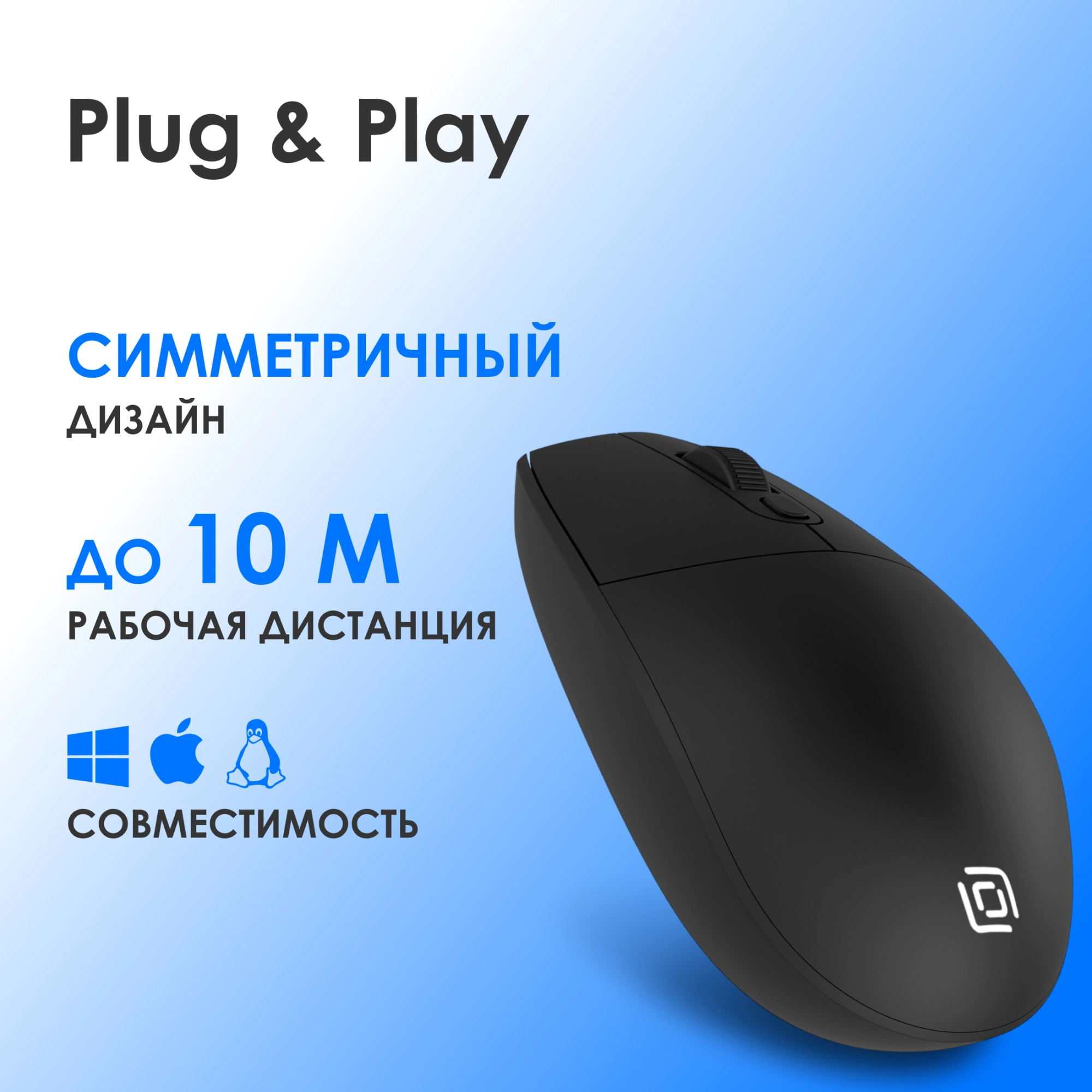 Мышь Оклик 201MW черный оптическая 1600dpi беспров. USB 4but (2070318) — миниатюра 8