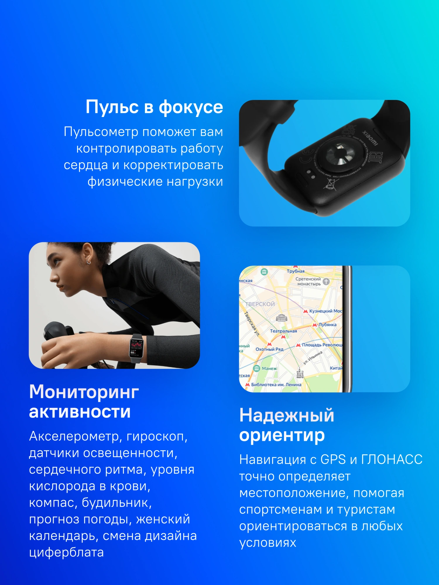 Фитнес-трекер Xiaomi Smart Band 9 Pro AMOLED корп.:черный рем.:черный (BHR8710GL) — миниатюра 14