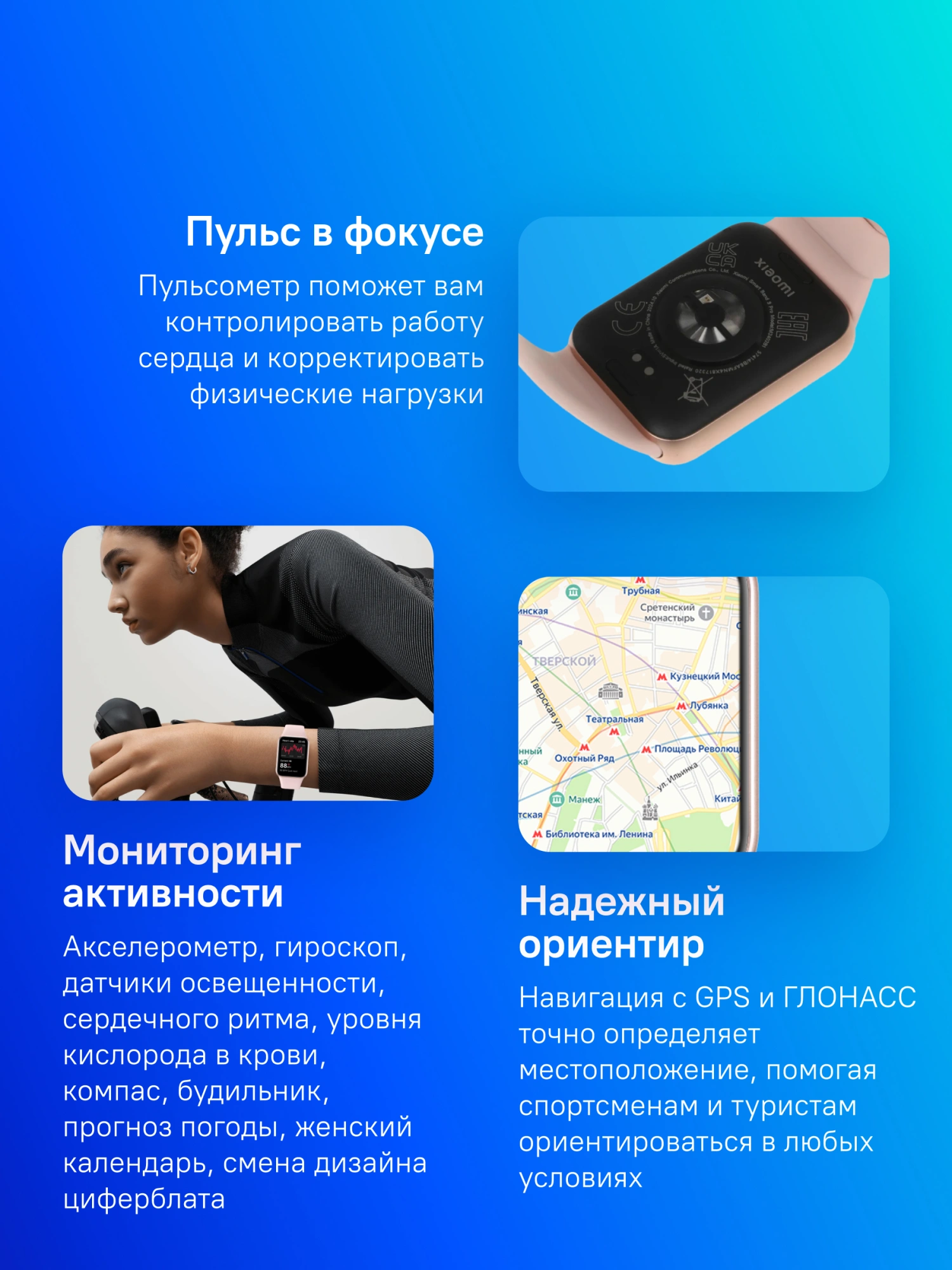Фитнес-трекер Xiaomi Smart Band 9 Pro AMOLED корп.:розовое золото рем.:розовый (BHR8714GL) — миниатюра 10
