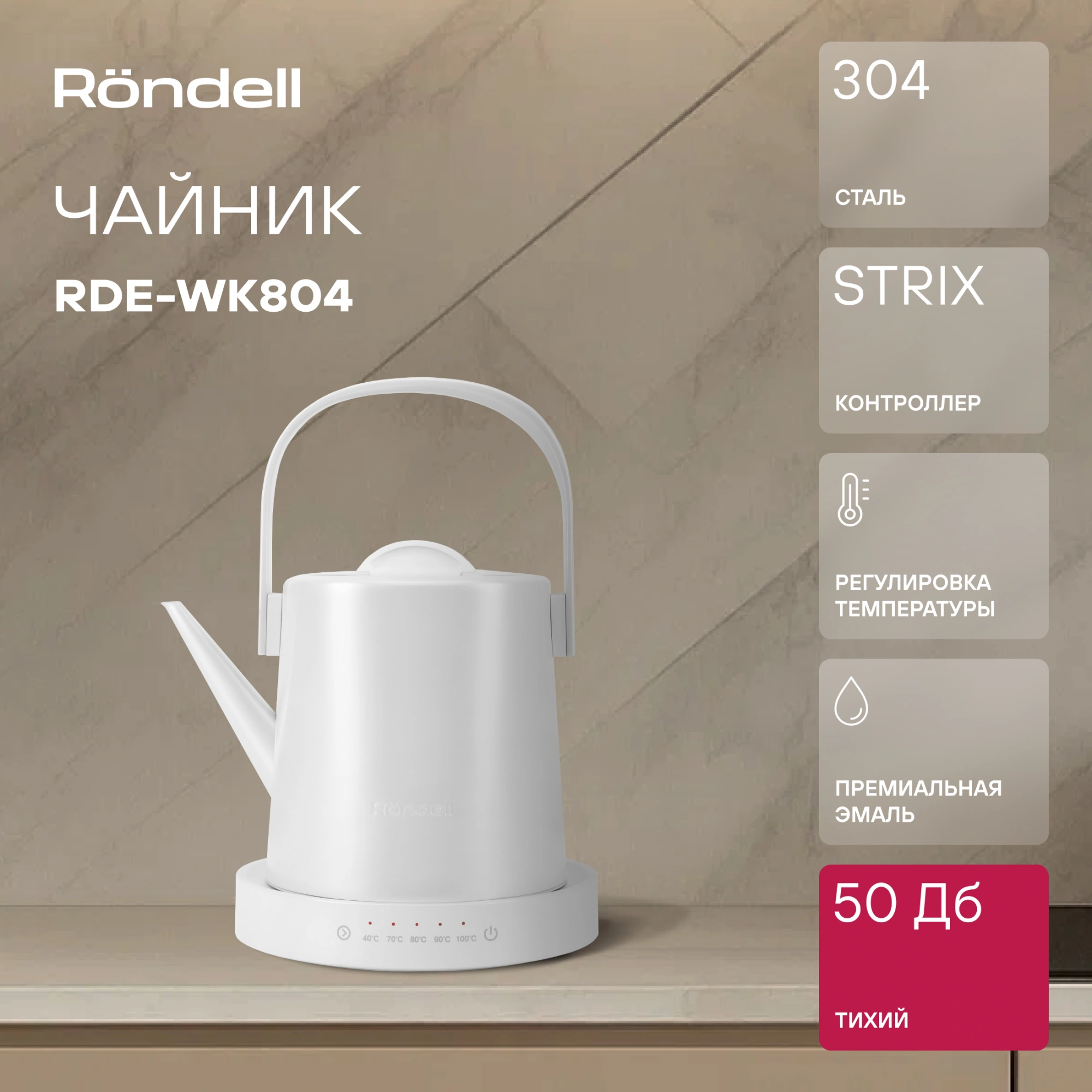 Чайник электрический Rondell RDE-WK804 1л. 1200Вт жемчужный корпус: металл — миниатюра 9