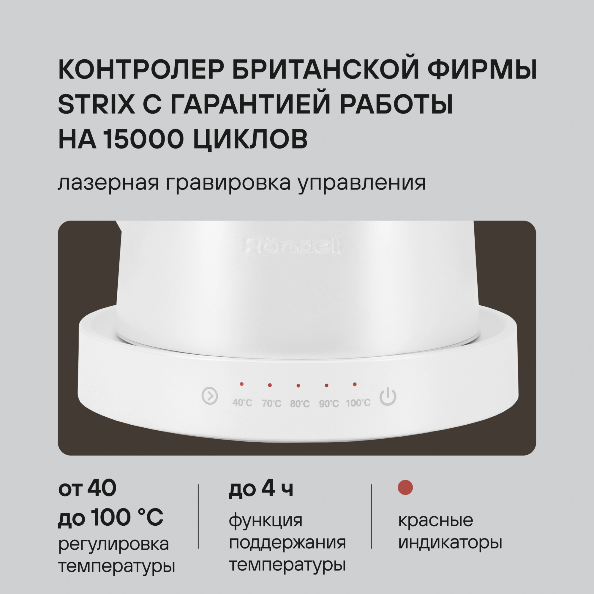 Чайник электрический Rondell RDE-WK804 1л. 1200Вт жемчужный корпус: металл — миниатюра 11