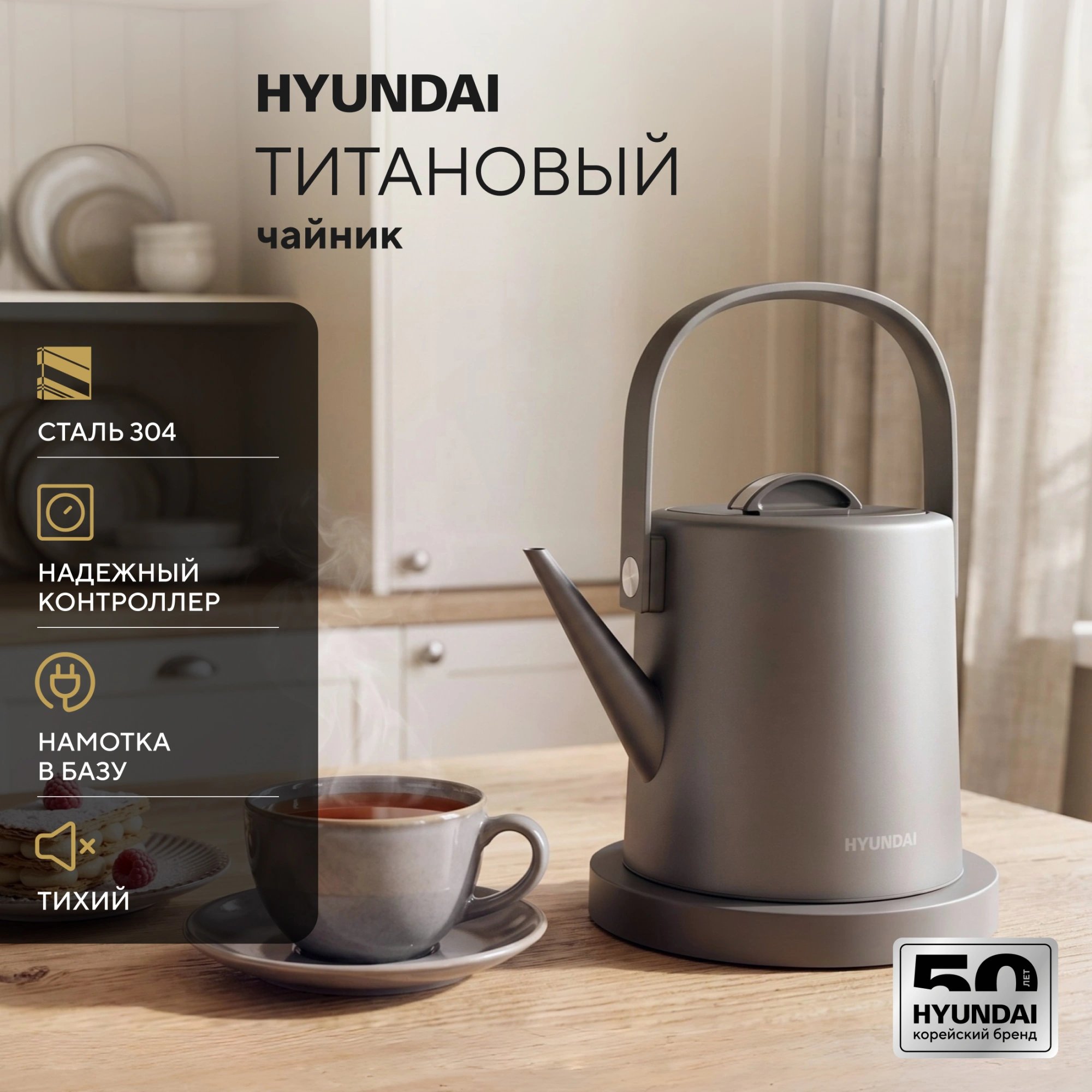 Чайник электрический Hyundai HYK-S5502 1л. 1200Вт титан/титановый корпус: металл — миниатюра 13