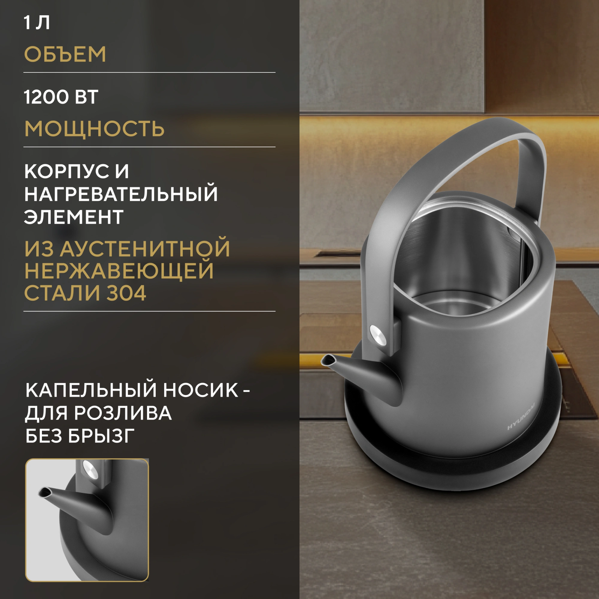 Чайник электрический Hyundai HYK-S5502 1л. 1200Вт титан/титановый корпус: металл — миниатюра 9