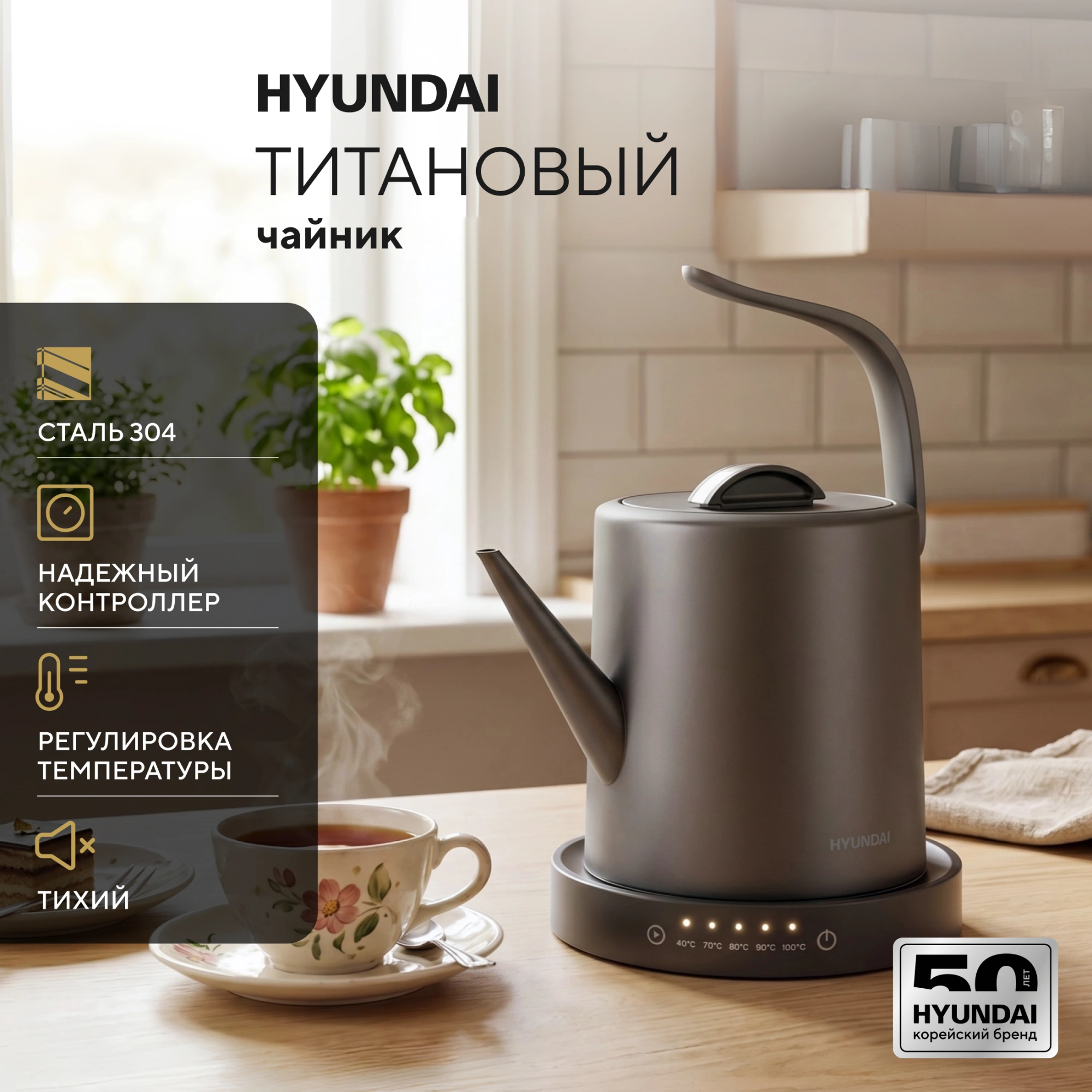 Чайник электрический Hyundai HYK-S5503 1л. 1200Вт титан/титановый корпус: металл — миниатюра 9