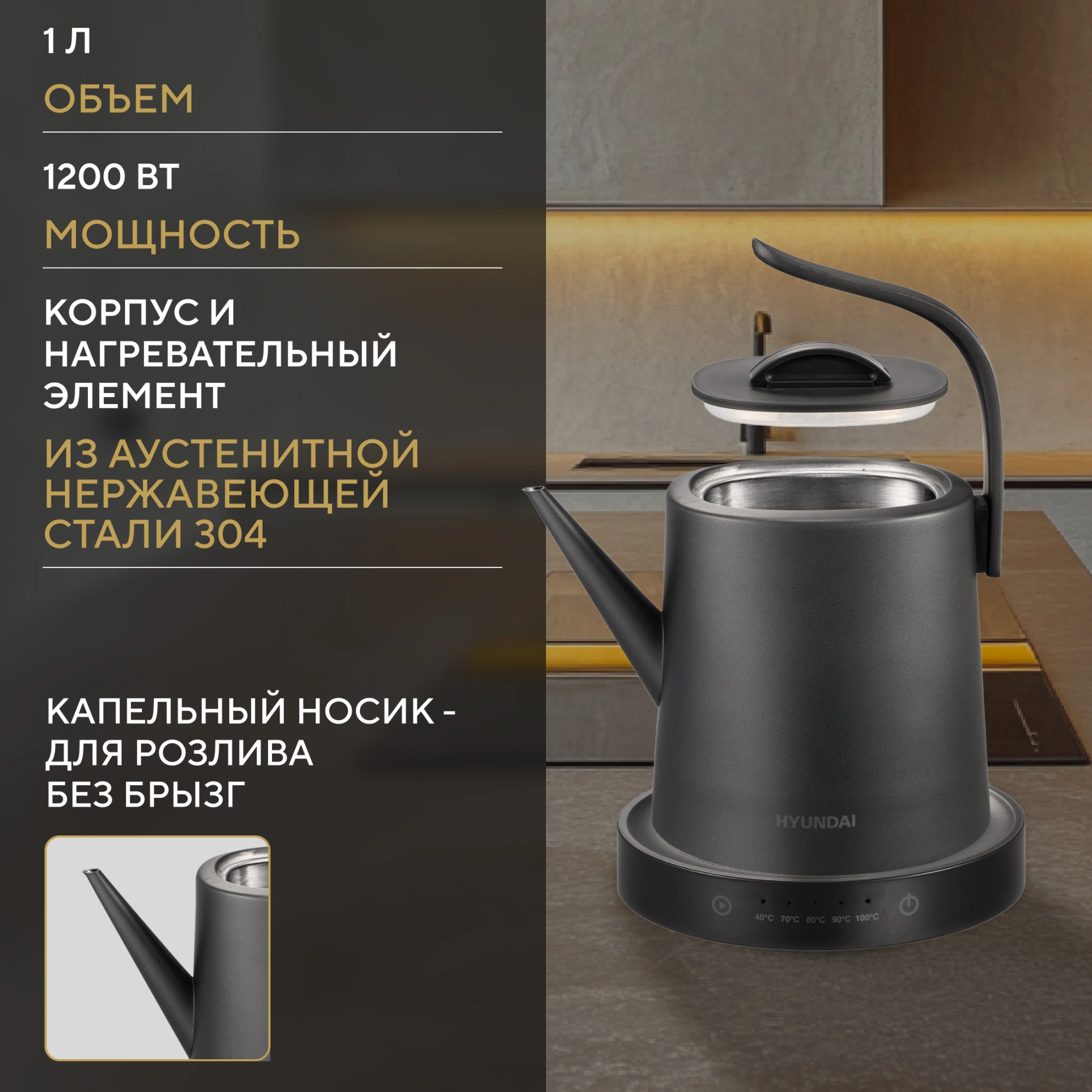 Чайник электрический Hyundai HYK-S5503 1л. 1200Вт титан/титановый корпус: металл — миниатюра 5