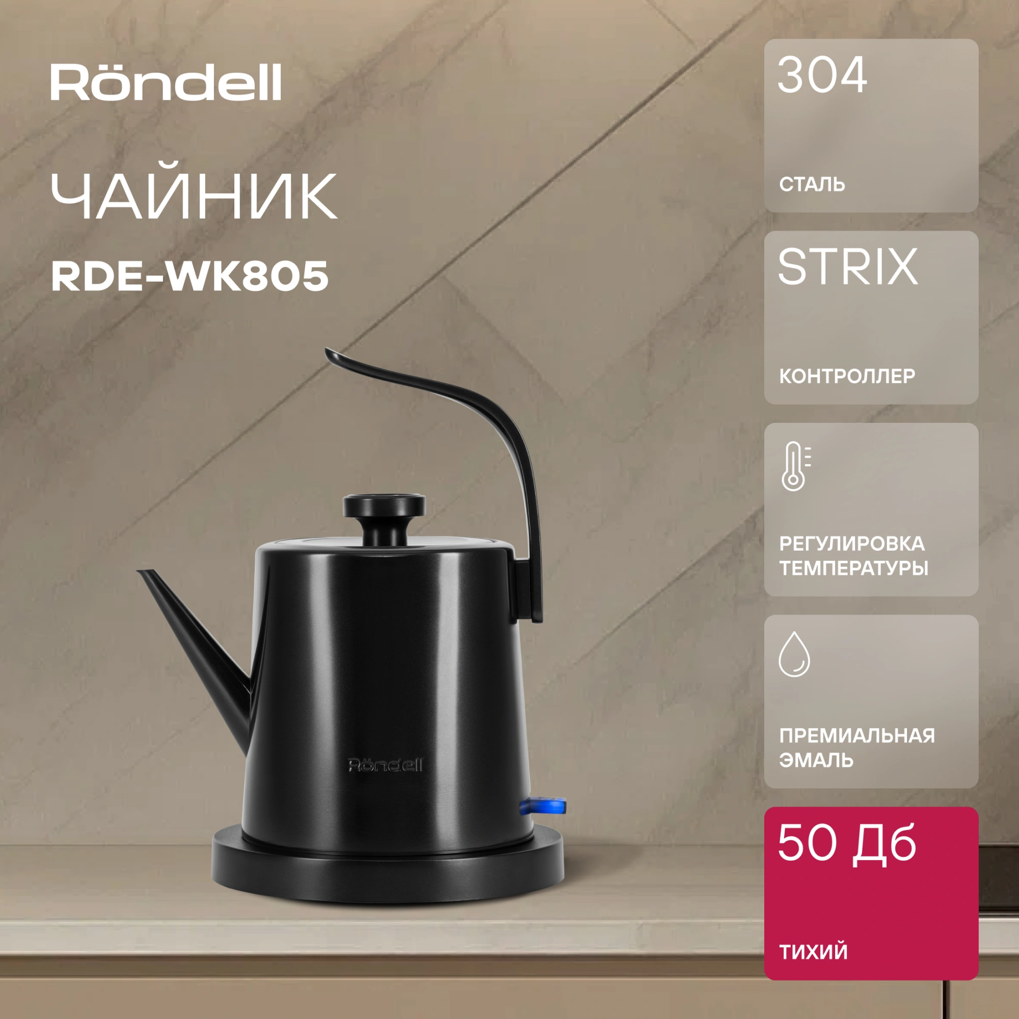 Чайник электрический Rondell RDE-WK805 1л. 1200Вт черный корпус: металл — миниатюра 10