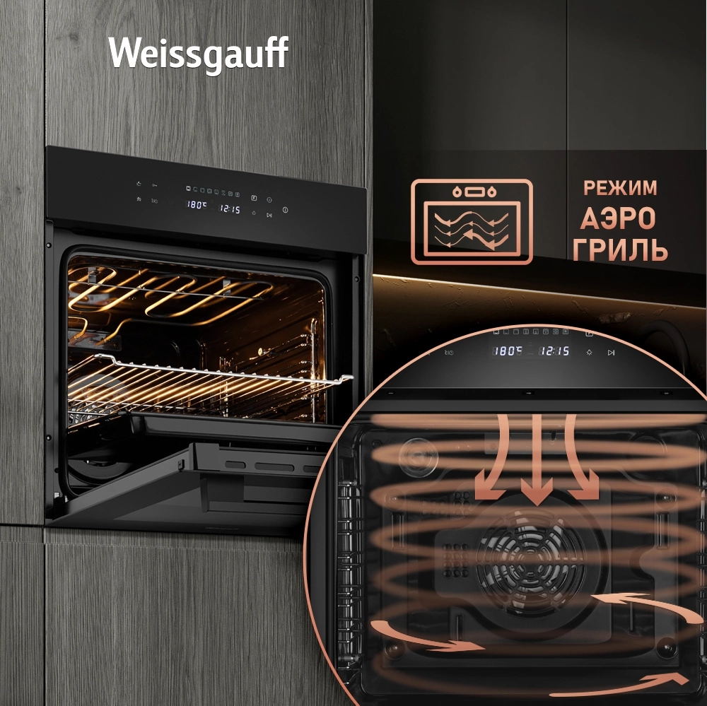Духовой шкаф Электрический Weissgauff EOV 799 SB черный — миниатюра 12