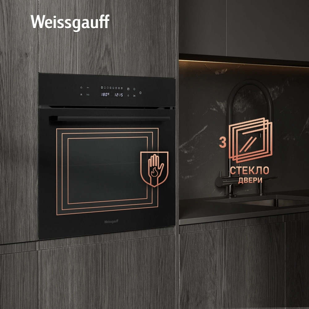 Духовой шкаф Электрический Weissgauff EOV 799 SB черный — миниатюра 9