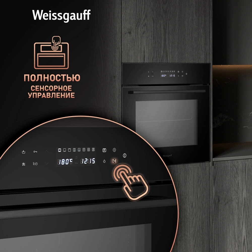 Духовой шкаф Электрический Weissgauff EOV 799 SB черный — миниатюра 15