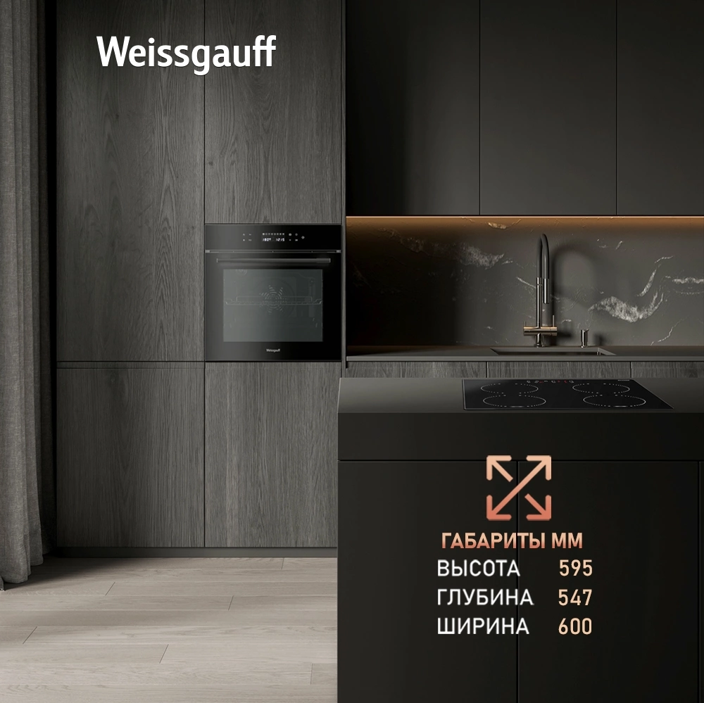 Духовой шкаф Электрический Weissgauff EOV 799 SB черный — миниатюра 18