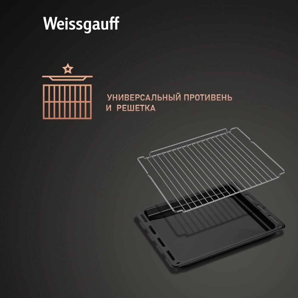 Духовой шкаф Электрический Weissgauff EOV 799 SB черный — миниатюра 10