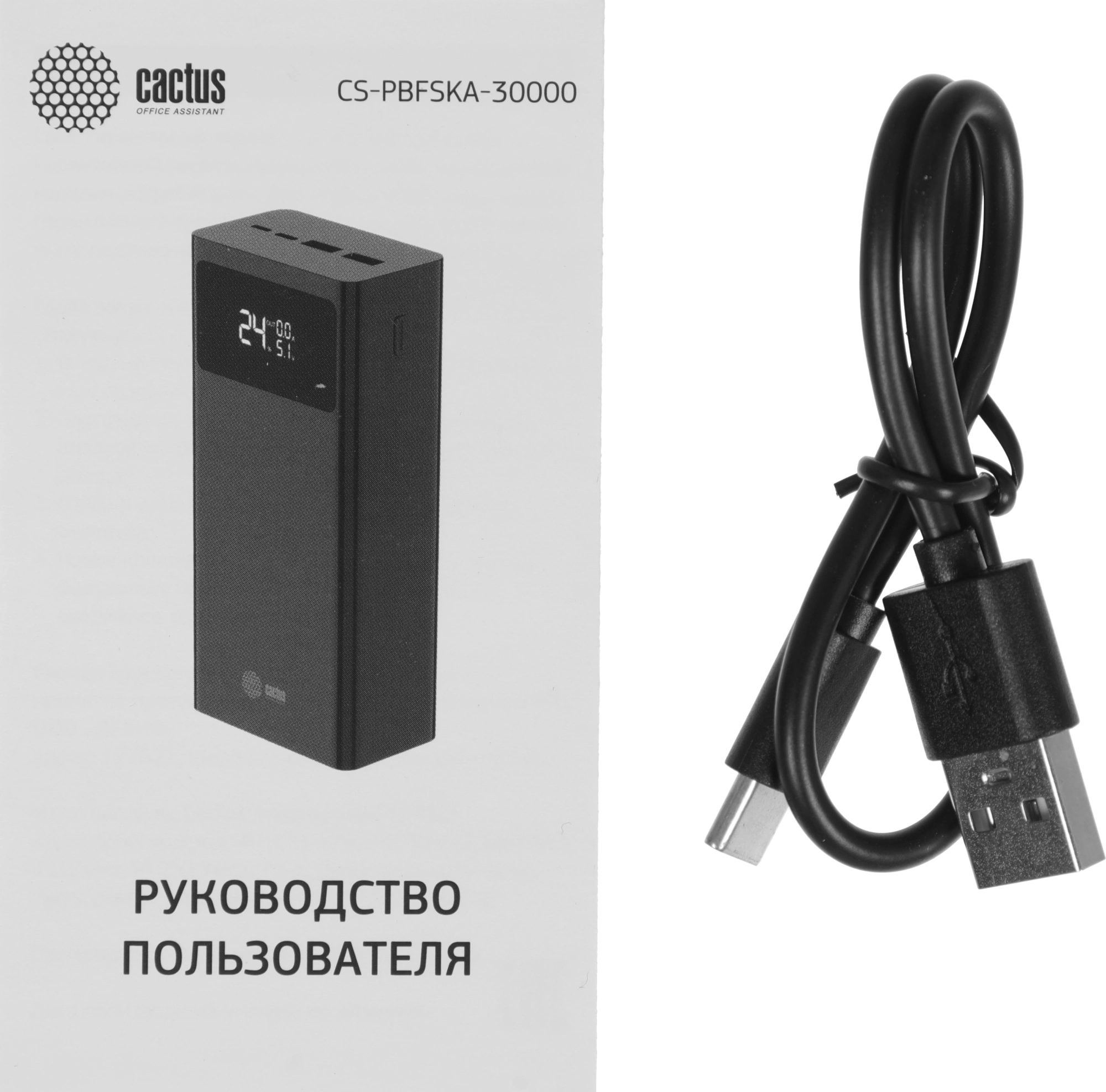 Мобильный аккумулятор Cactus CS-PBFSKA-30000 30000mAh 22.5W 4.5A USB-A/USB-C черный — миниатюра 18