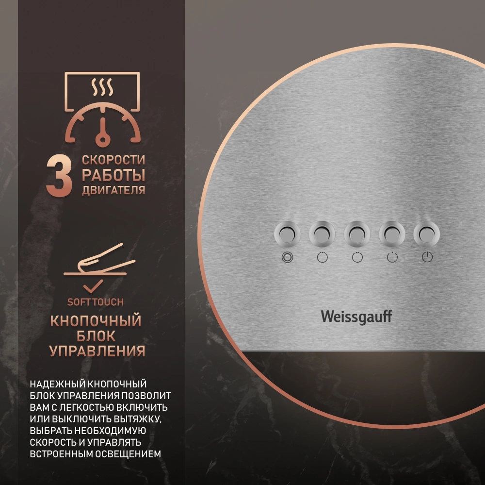 Вытяжка каминная Weissgauff Box 40 PB нержавеющая сталь управление: кнопочное (1 мотор) — миниатюра 14