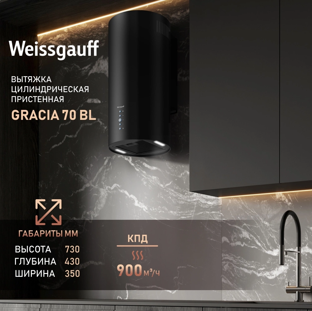 Вытяжка каминная Weissgauff Gracia 70 BL черный управление: кнопочное (1 мотор) — миниатюра 9