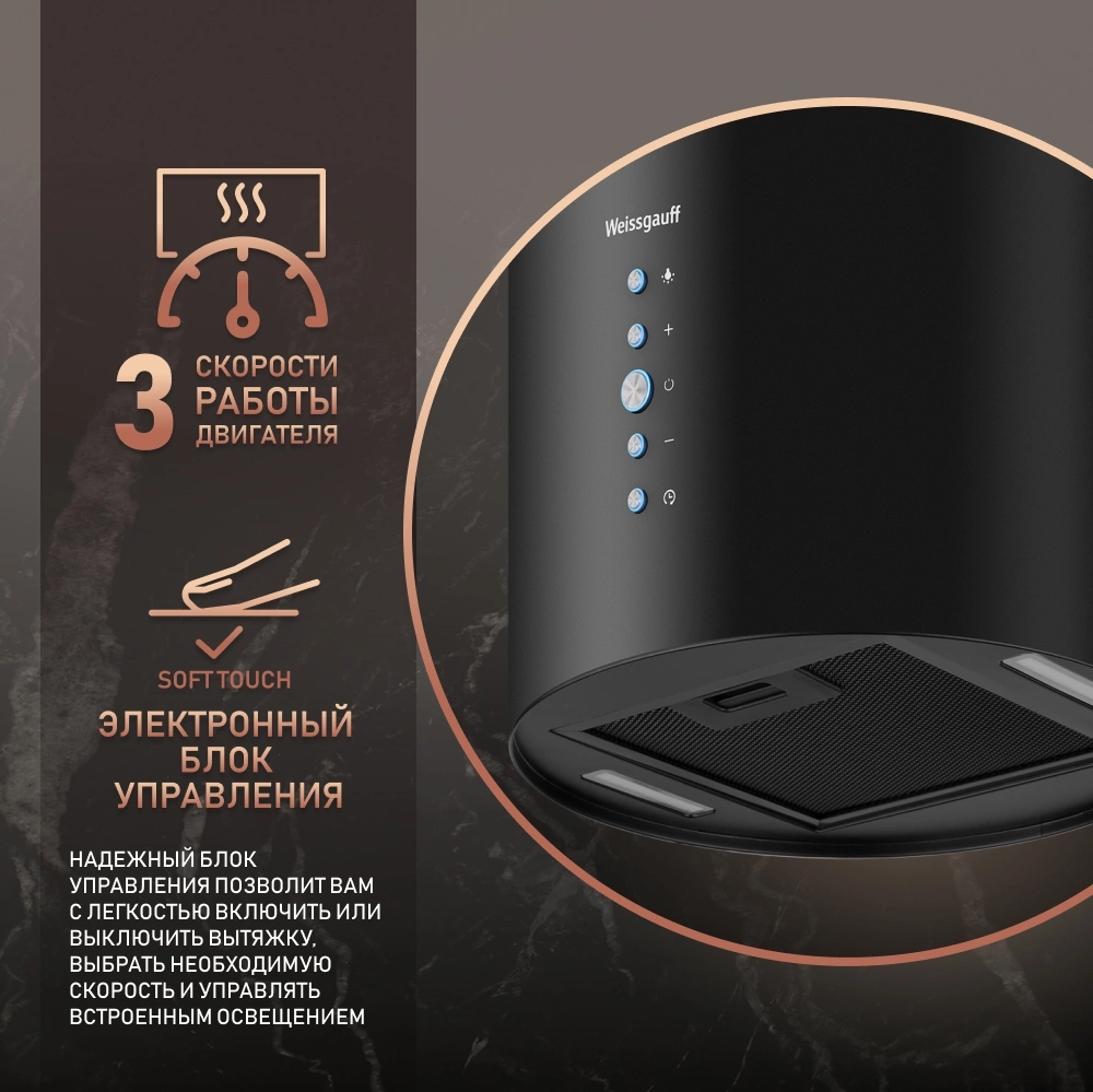 Вытяжка каминная Weissgauff Gracia 70 BL черный управление: кнопочное (1 мотор) — миниатюра 10