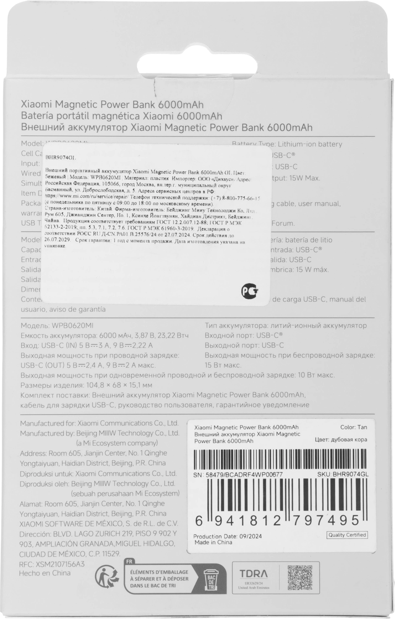 Мобильный аккумулятор Xiaomi BHR9074GL 6000mAh Qi 15W 2.4A USB-C беспров.зар. бежевый — миниатюра 19