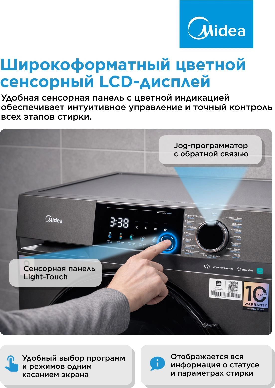 Стиральная машина Midea MFC3814BSW47/S класс: A загр.фронтальная макс.:8кг темно-серебристый инвертор — миниатюра 10