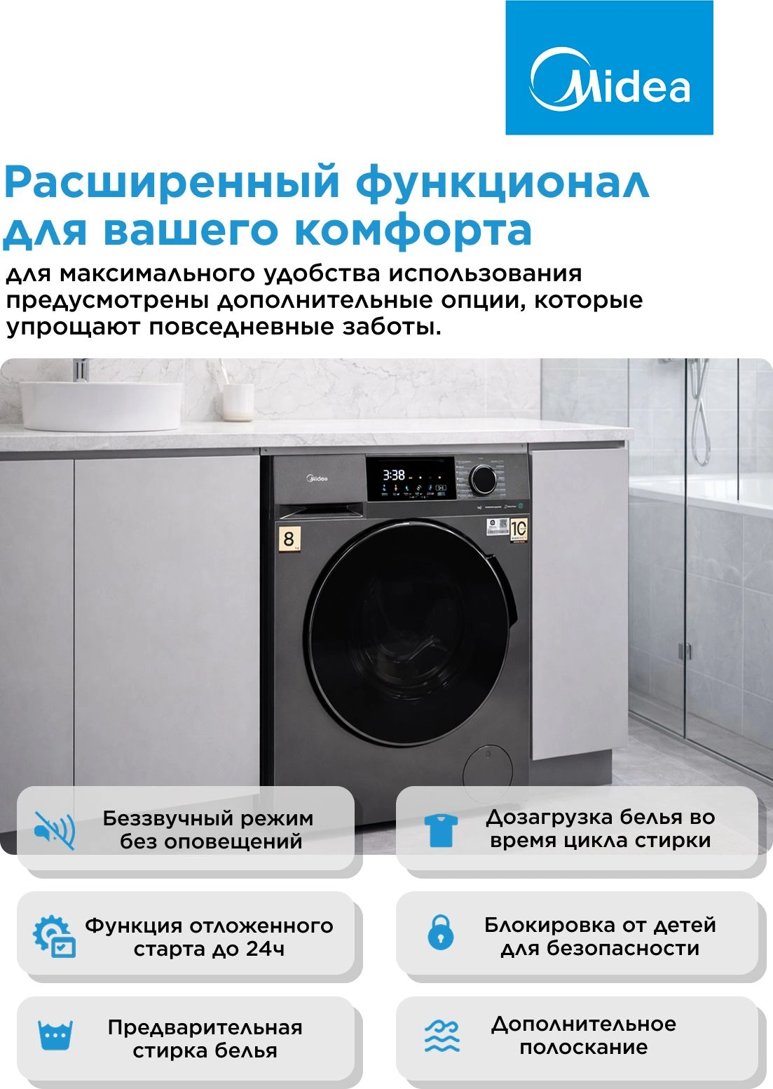 Стиральная машина Midea MFC3814BSW47/S класс: A загр.фронтальная макс.:8кг темно-серебристый инвертор — миниатюра 16