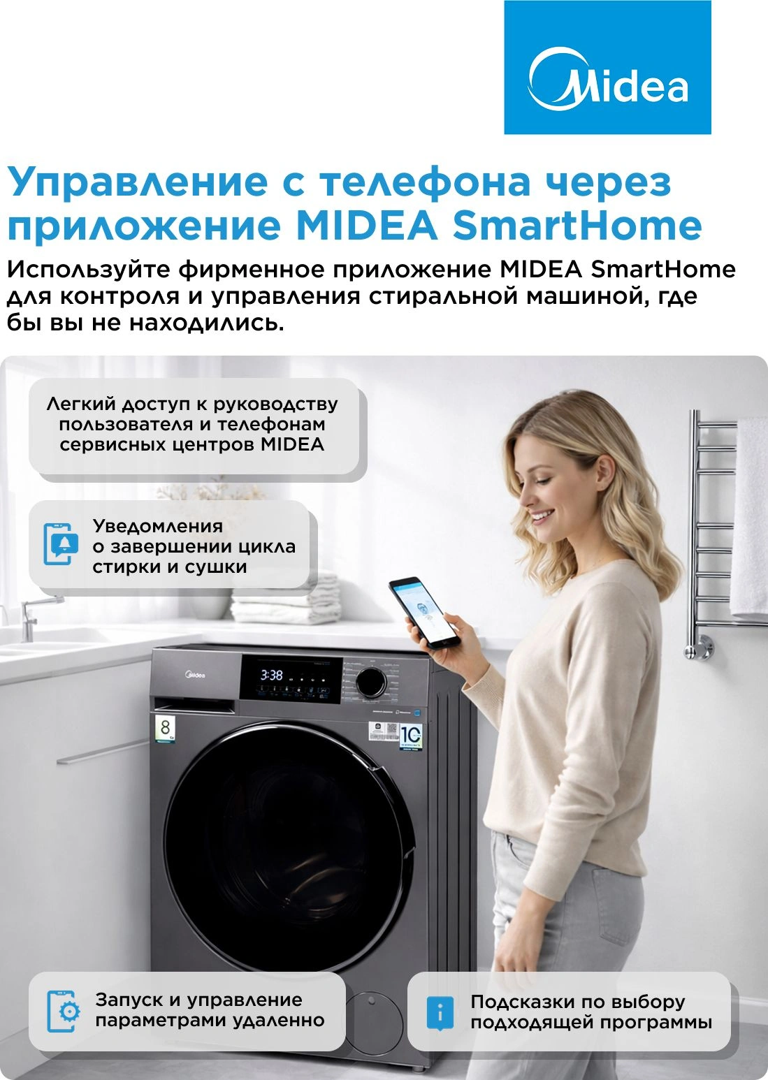 Стиральная машина Midea MFC3814BSW47/S класс: A загр.фронтальная макс.:8кг темно-серебристый инвертор — миниатюра 17